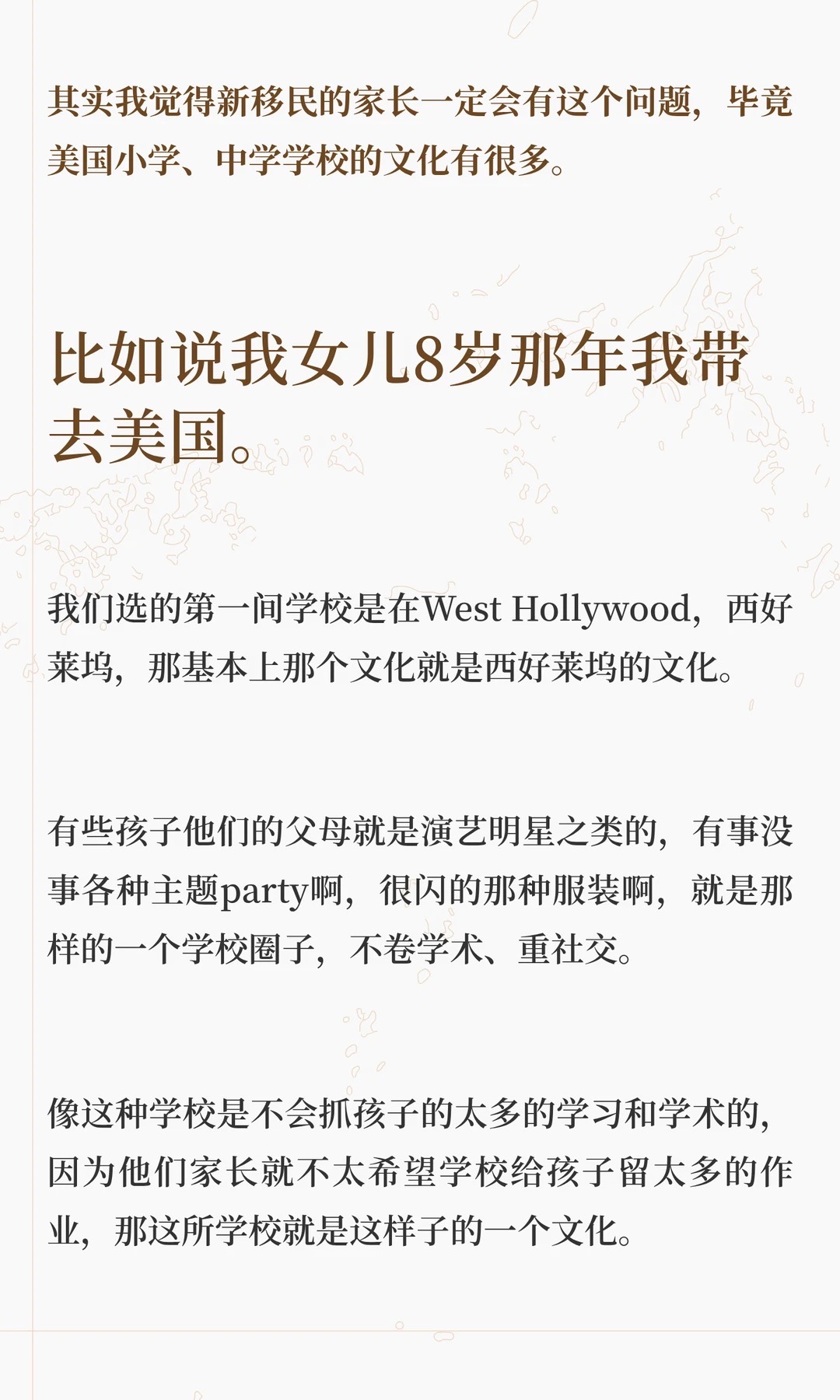 《聊聊北美私校party文化》原笔记第 2 张图