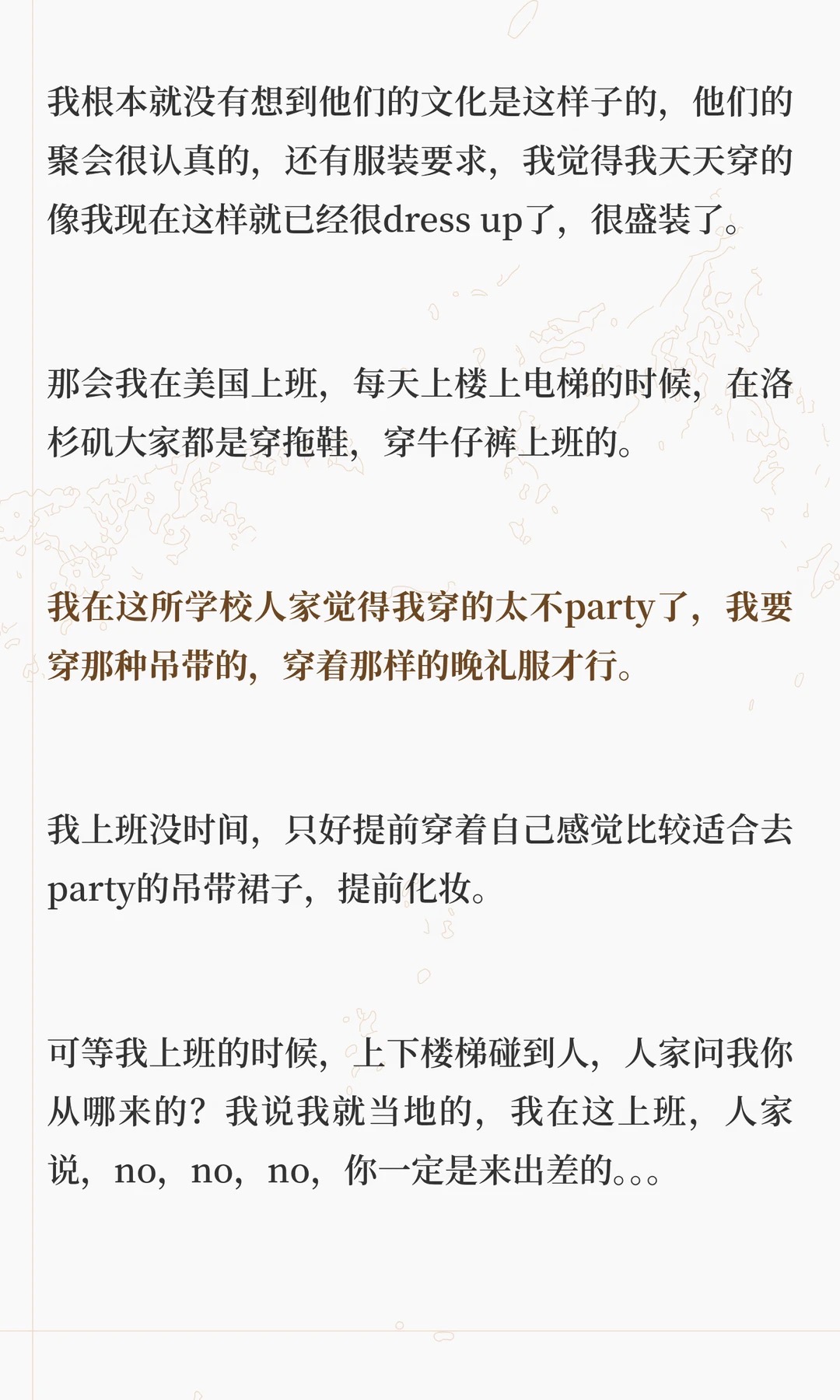 《聊聊北美私校party文化》原笔记第 3 张图
