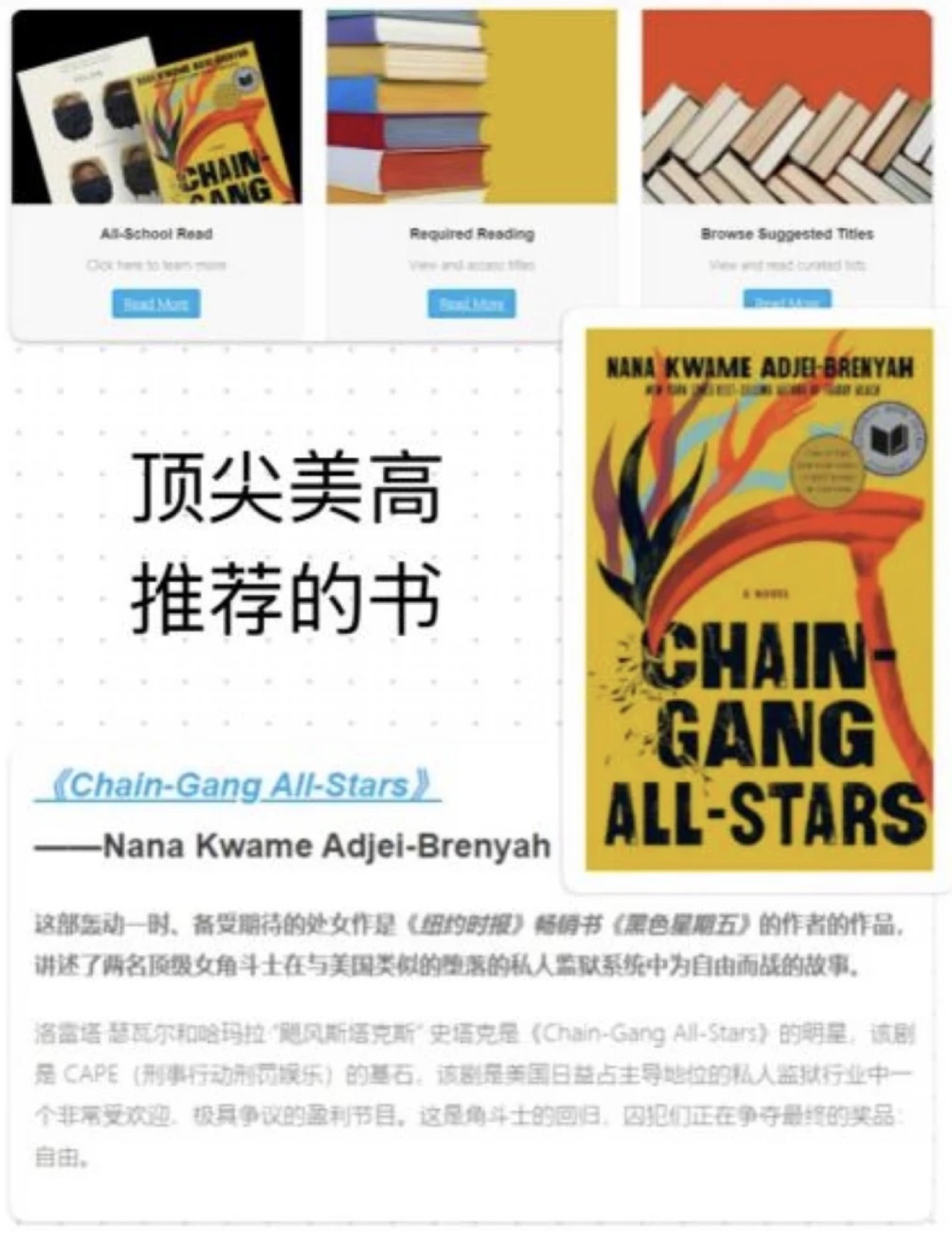 《TOP20美高暑期阅读书单对今年申请者用处》原笔记第 2 张图