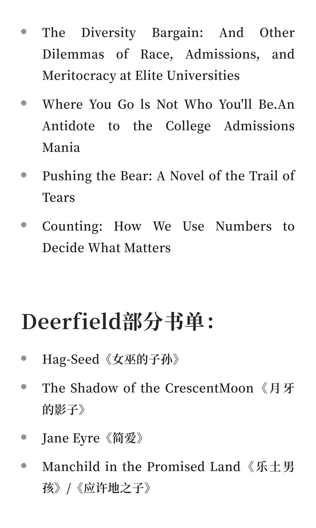 《TOP20美高暑期阅读书单对今年申请者用处》原笔记第 6 张图