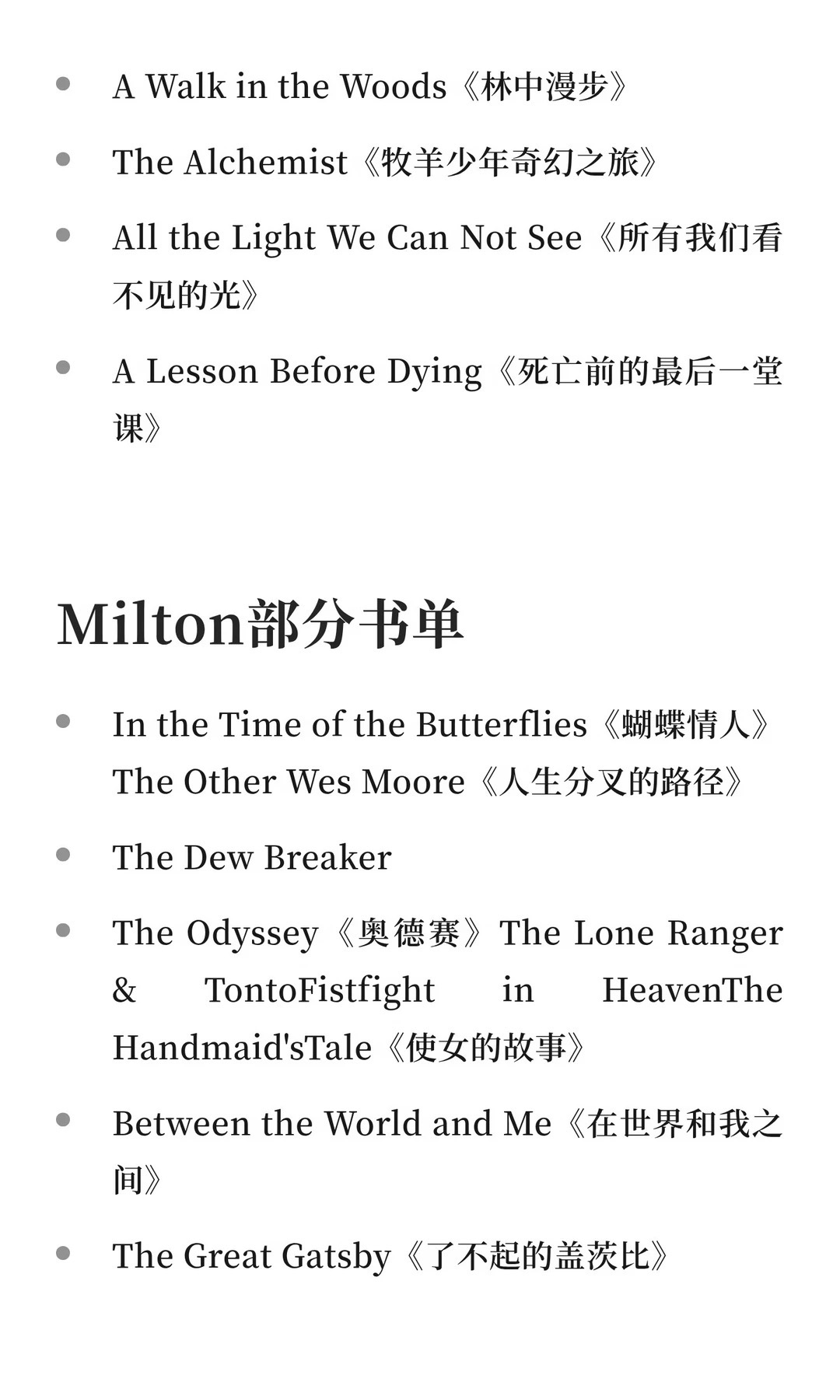 《TOP20美高暑期阅读书单对今年申请者用处》原笔记第 7 张图