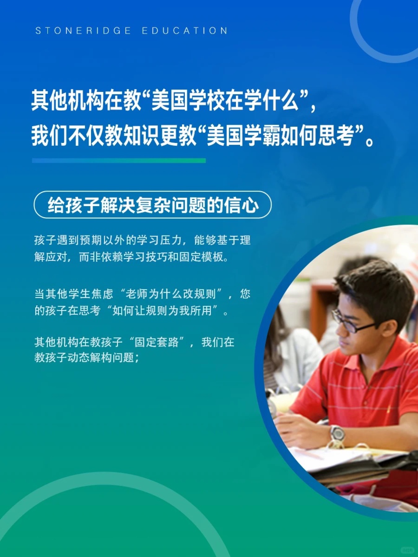 《孩子美高9年级被分到代数1了怎么办?》原笔记第 2 张图