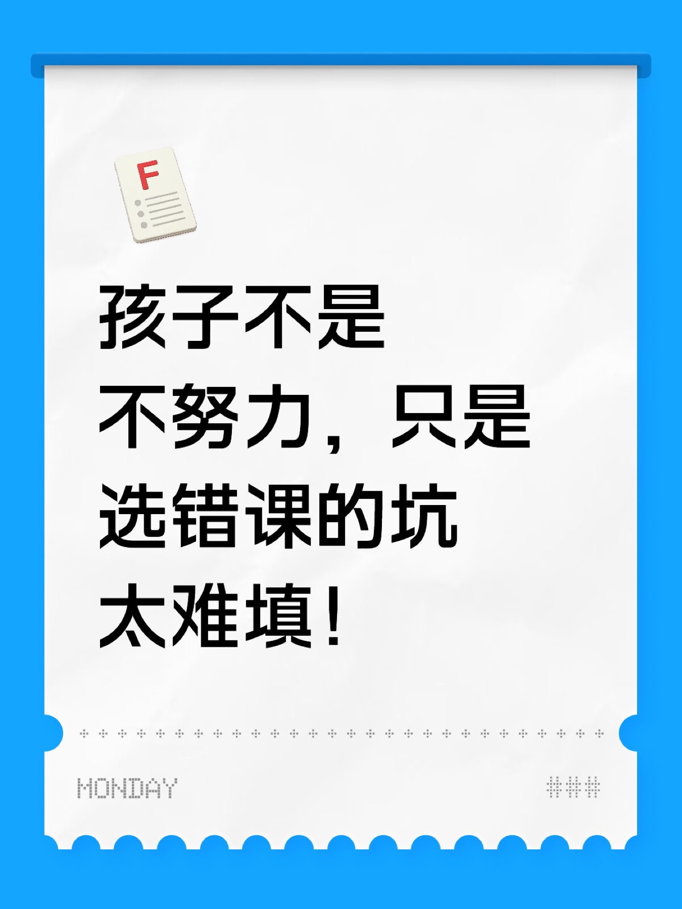 《美国高中选课失误,2个极端悲催情况》原笔记第 1 张图