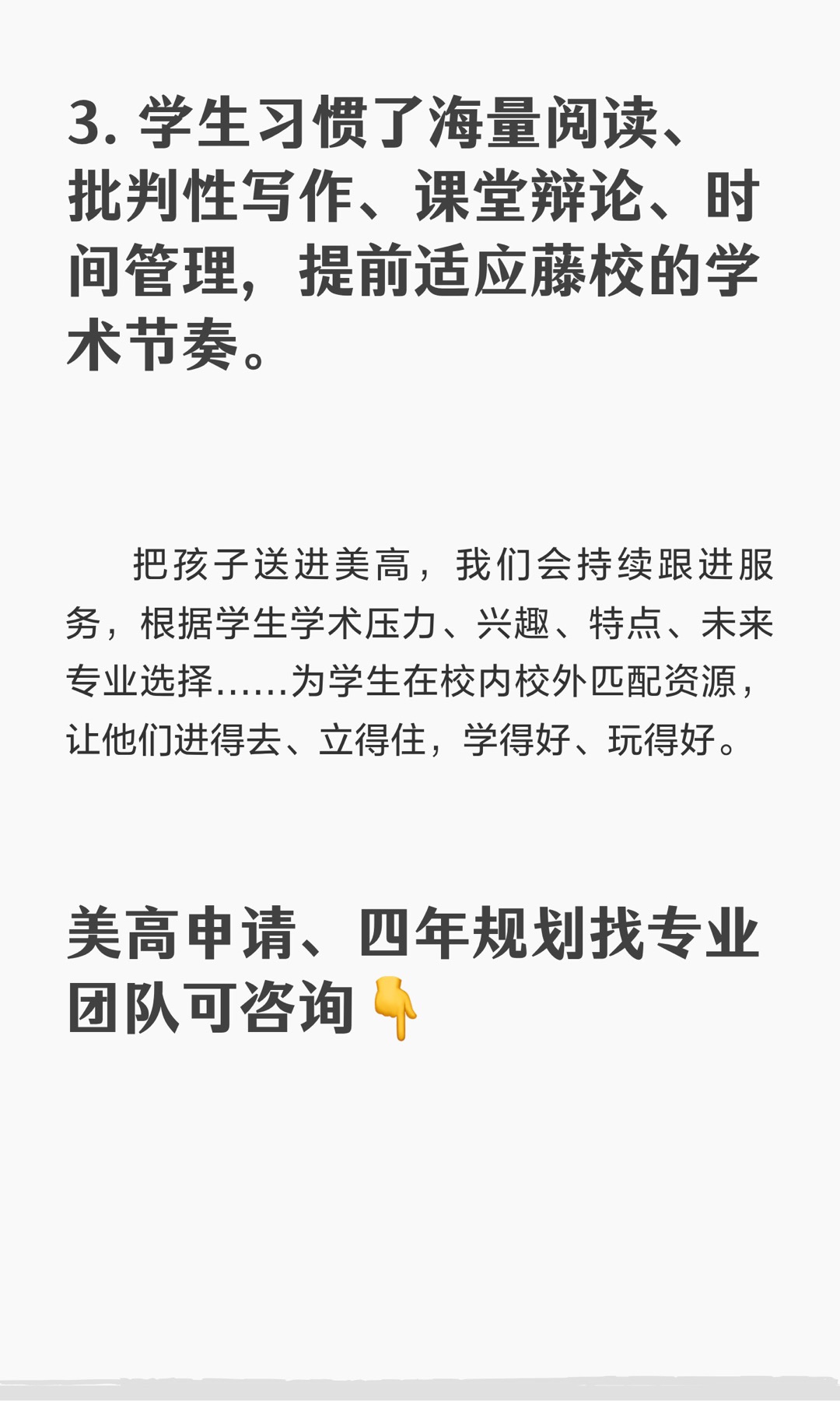 《爬藤成功者画像》原笔记第 7 张图