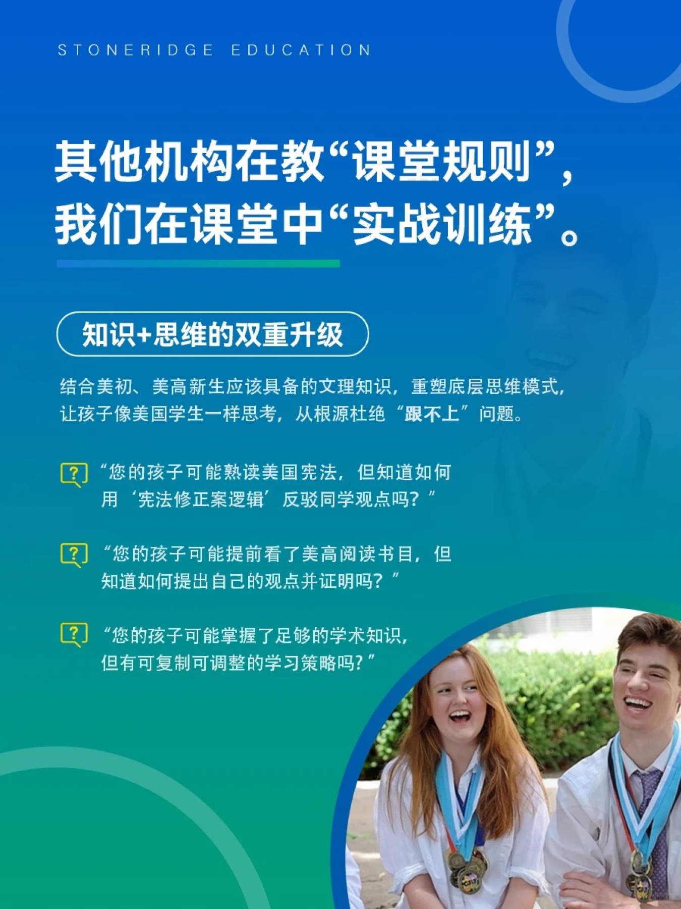 《孩子去美高听不懂课的4个原因》原笔记第 9 张图