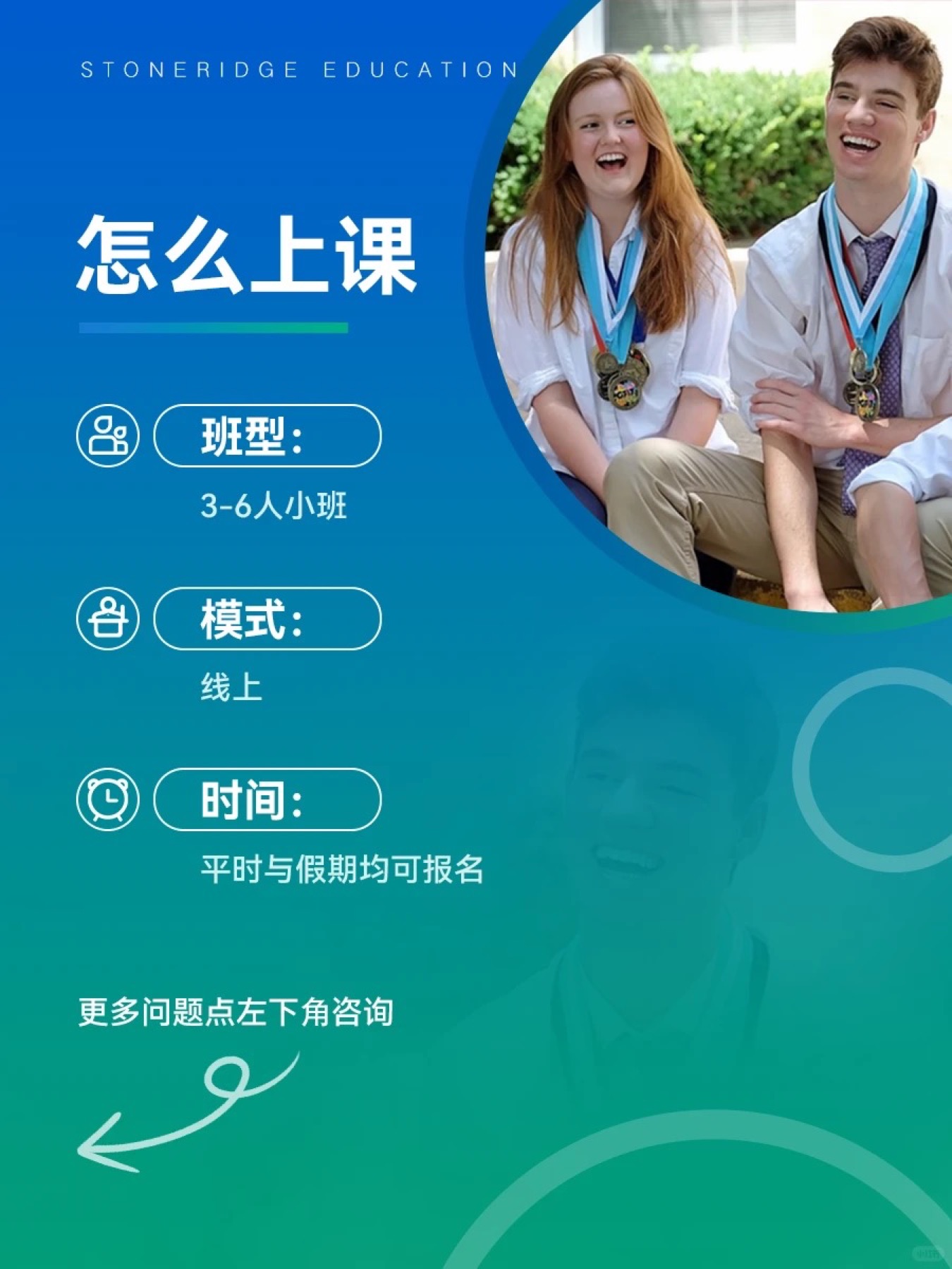 《孩子去美高听不懂课的4个原因》原笔记第 12 张图