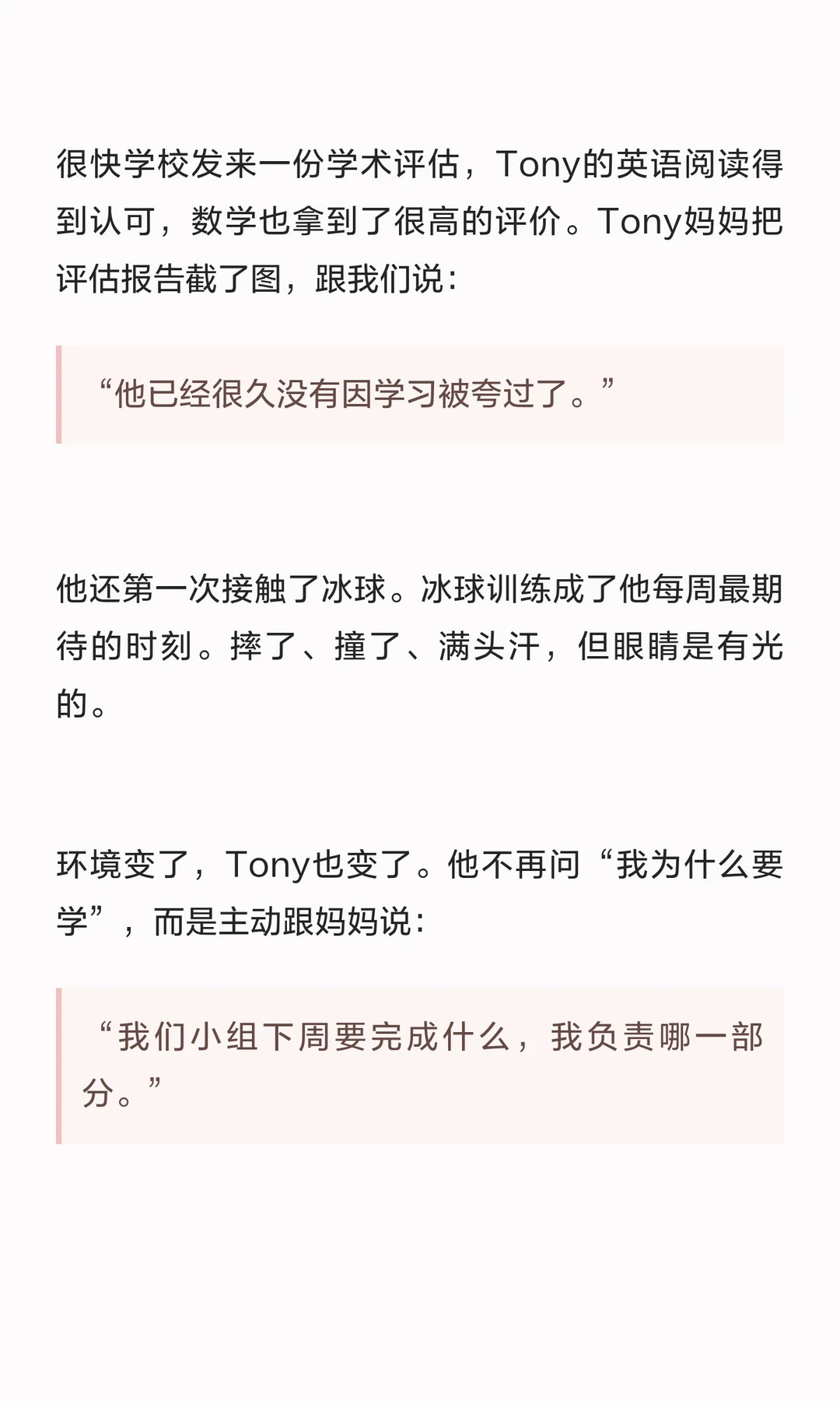 《中途给孩子转学到美初我得到了什么?》原笔记第 6 张图