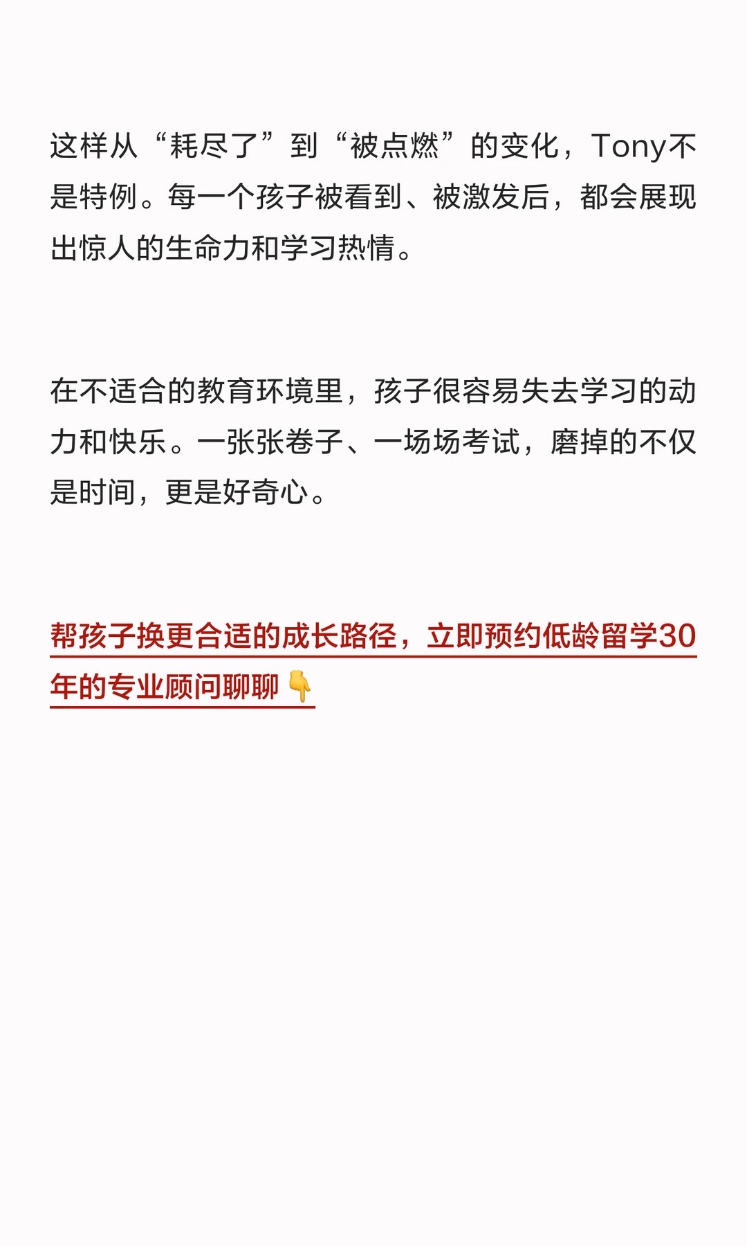 《中途给孩子转学到美初我得到了什么?》原笔记第 7 张图