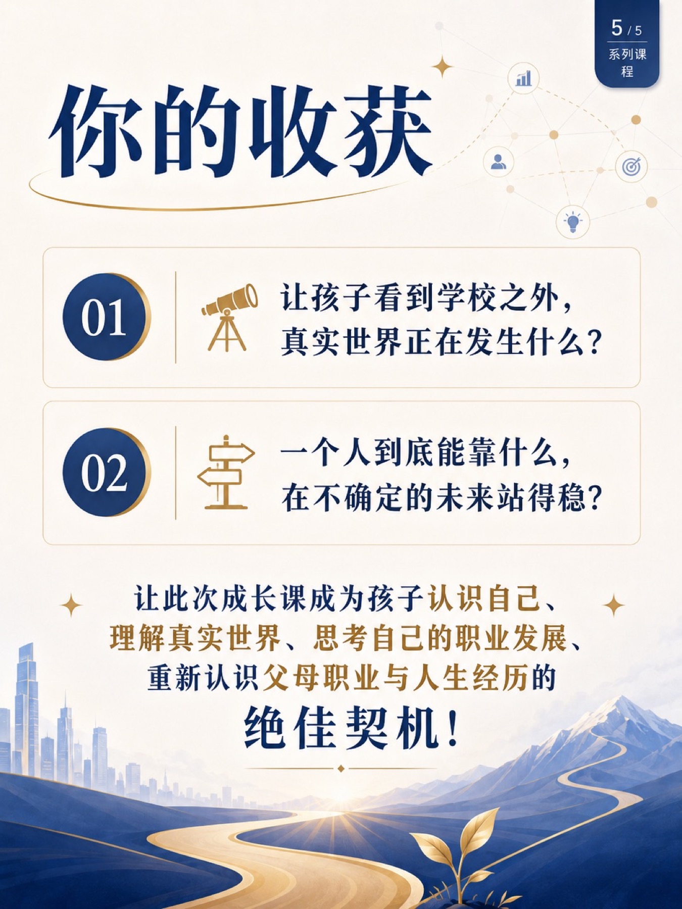 《暑期实习不该只是做 PPT:国际生如何判断项目价值》原笔记第 3 张图