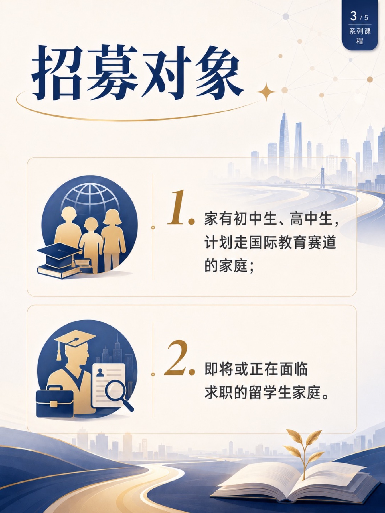 《暑期实习不该只是做 PPT:国际生如何判断项目价值》原笔记第 5 张图