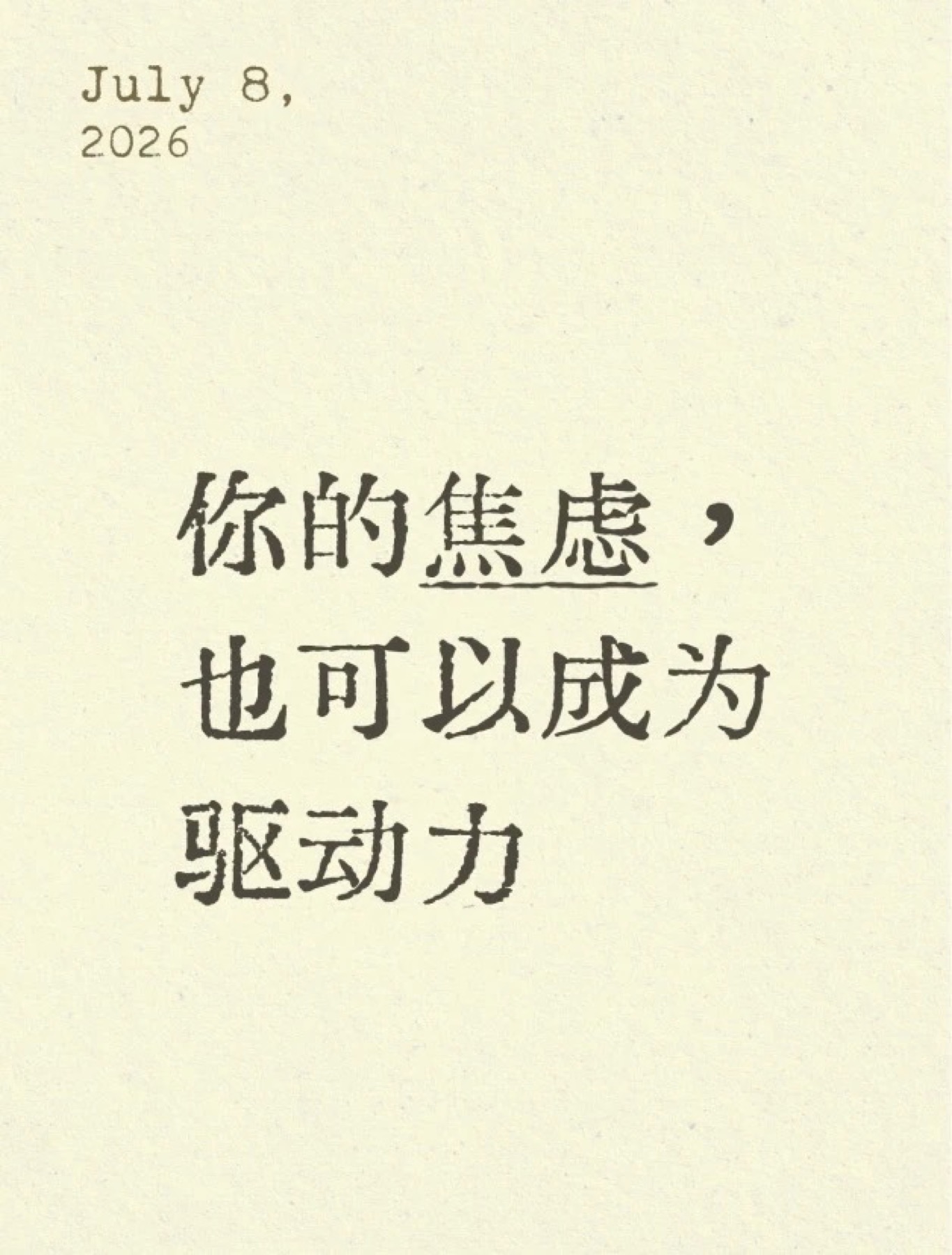 《家长的教育焦虑,会毁掉你还是驱动你?》原笔记第 1 张图