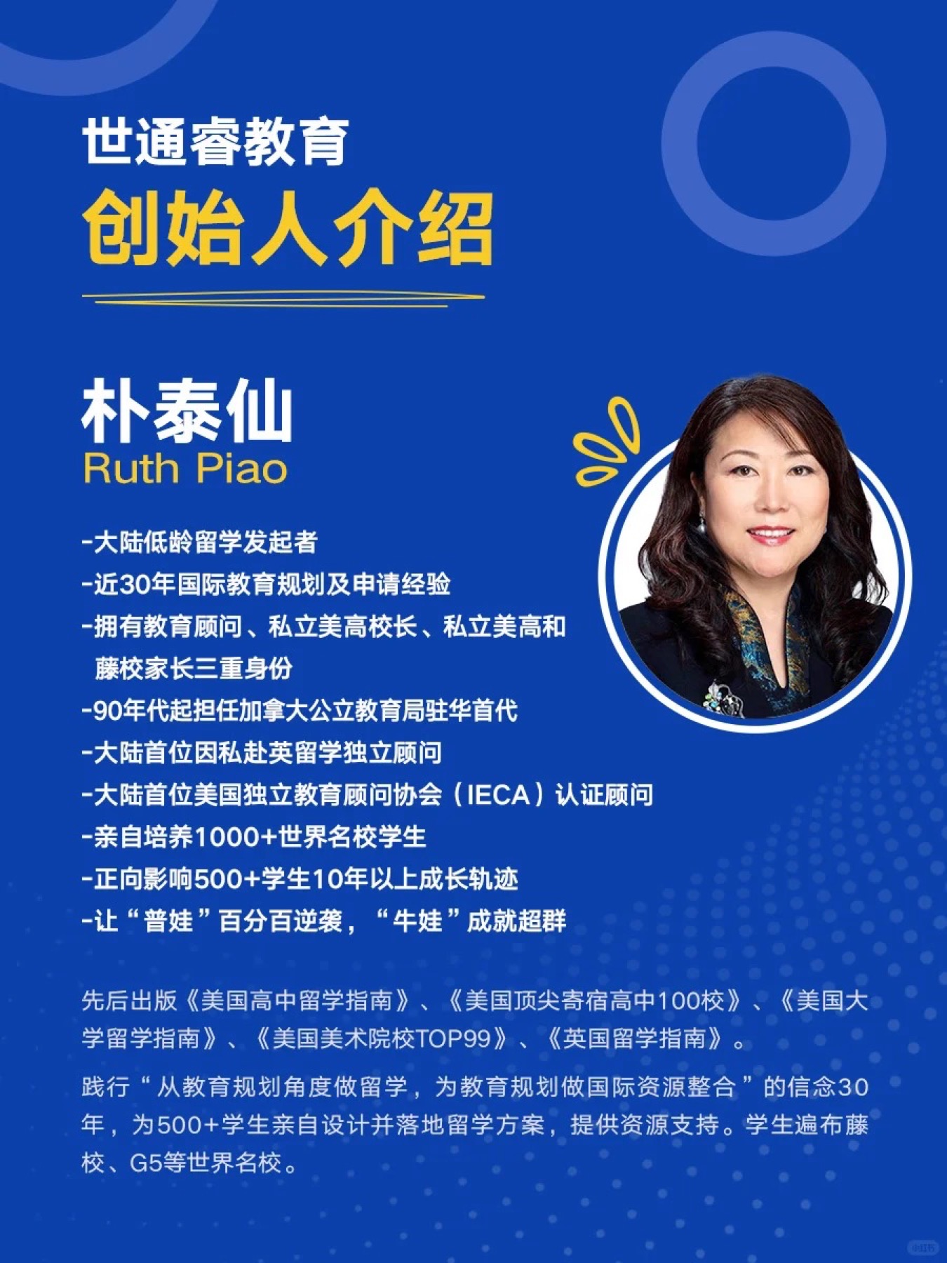 《孩子刚去美高,最反感家长做的3件事!》原笔记第 2 张图