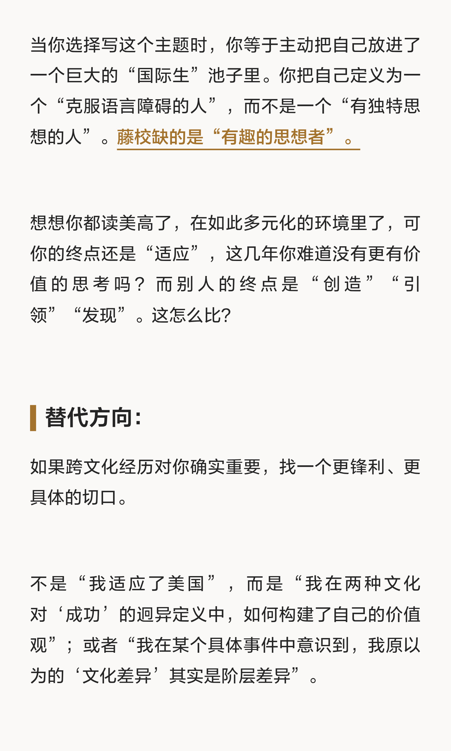 从具体经历切入美本文书