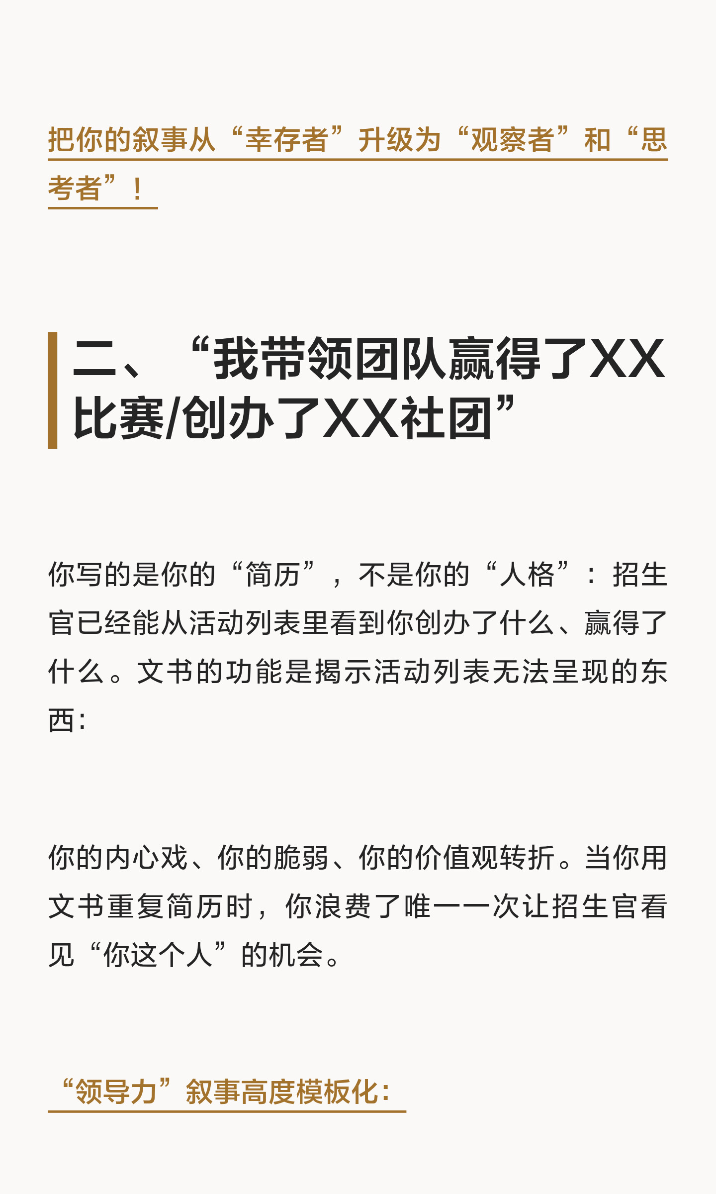 关于个人文书选题的图文内容