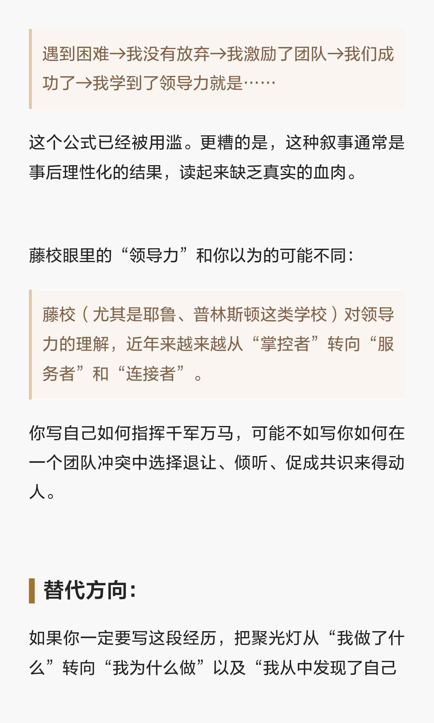真实反思比宏大结论更重要