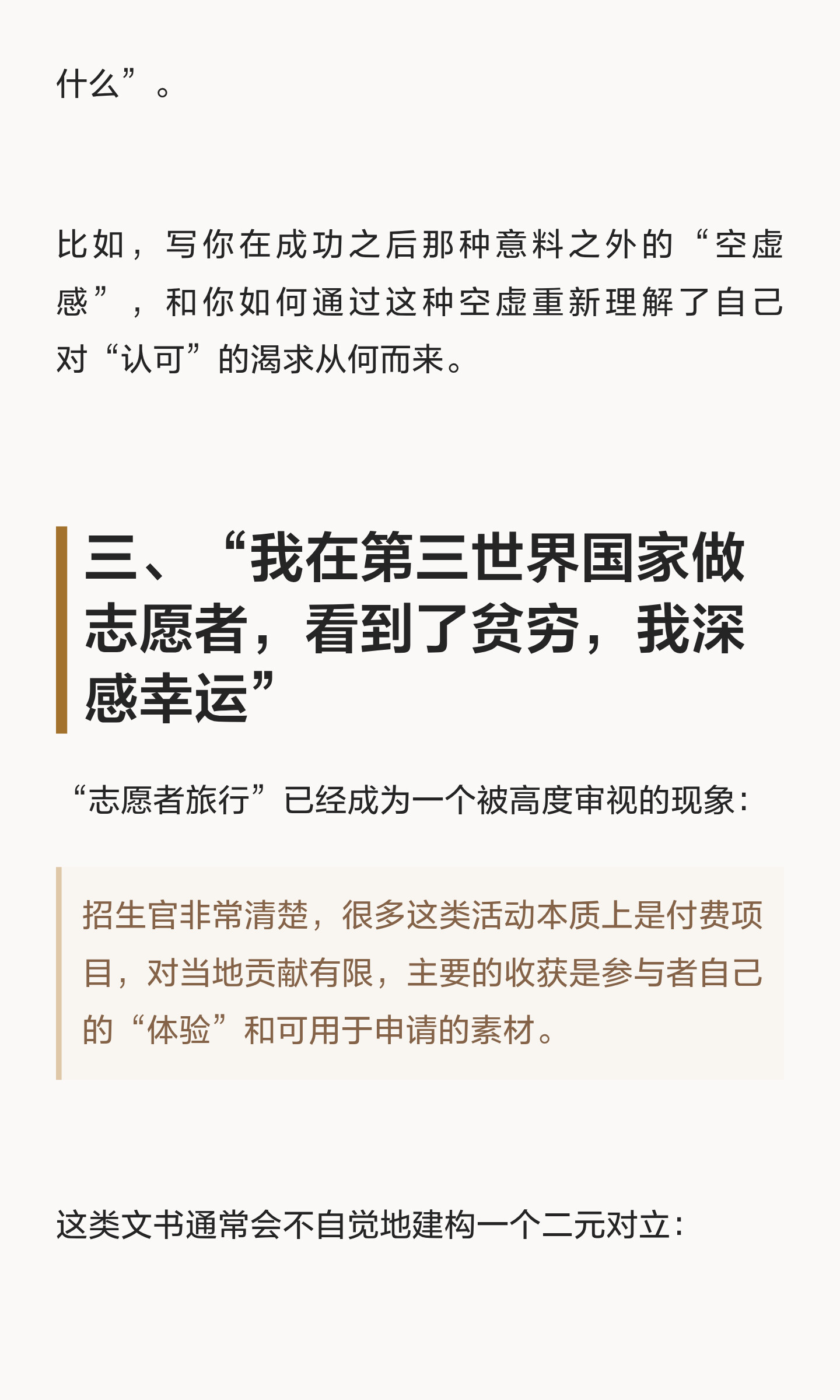 美本申请文书写作提示