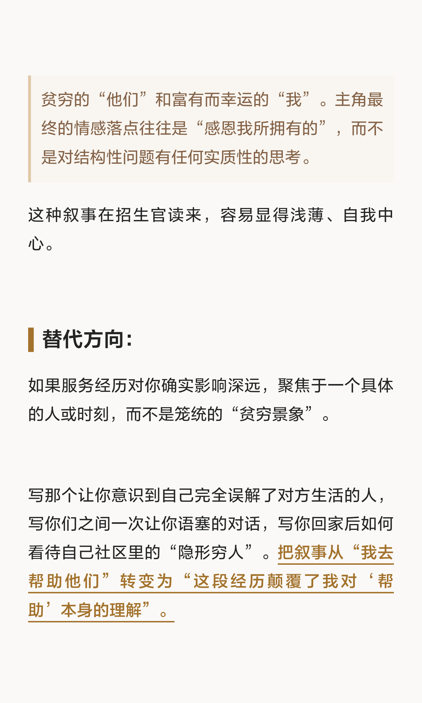 用个人细节完成文书叙述