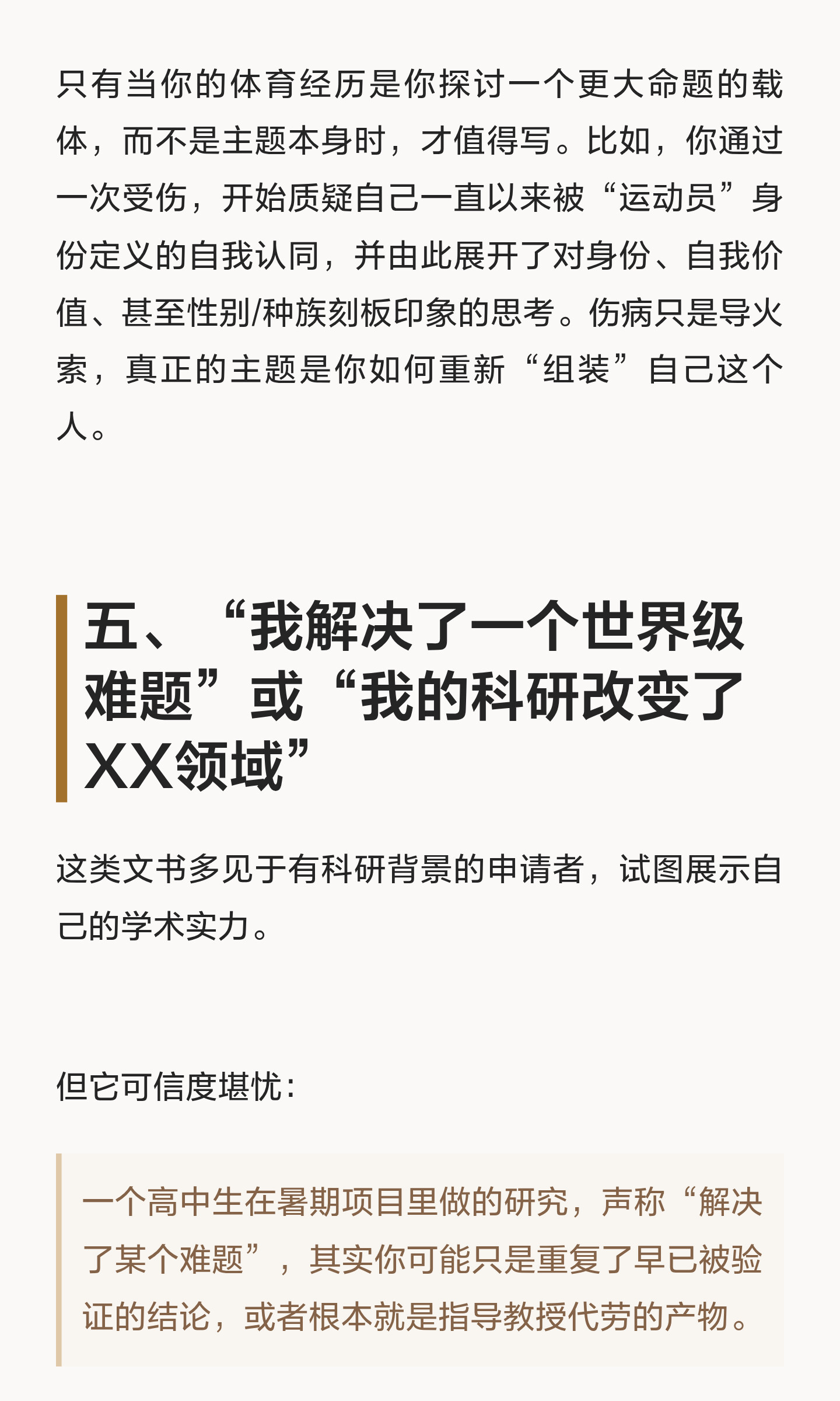 美本个人文书的图文建议