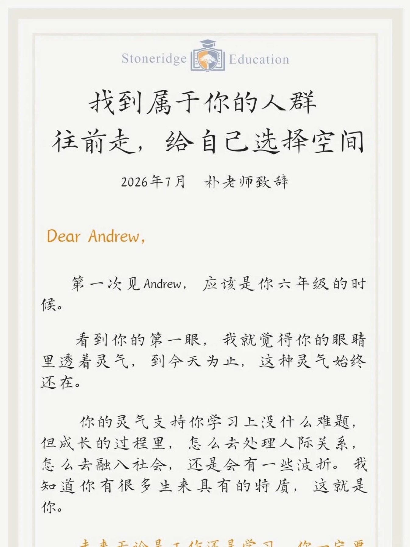 《从一言不合就不学了到收获7所世界名校OFFER》原笔记第 1 张图
