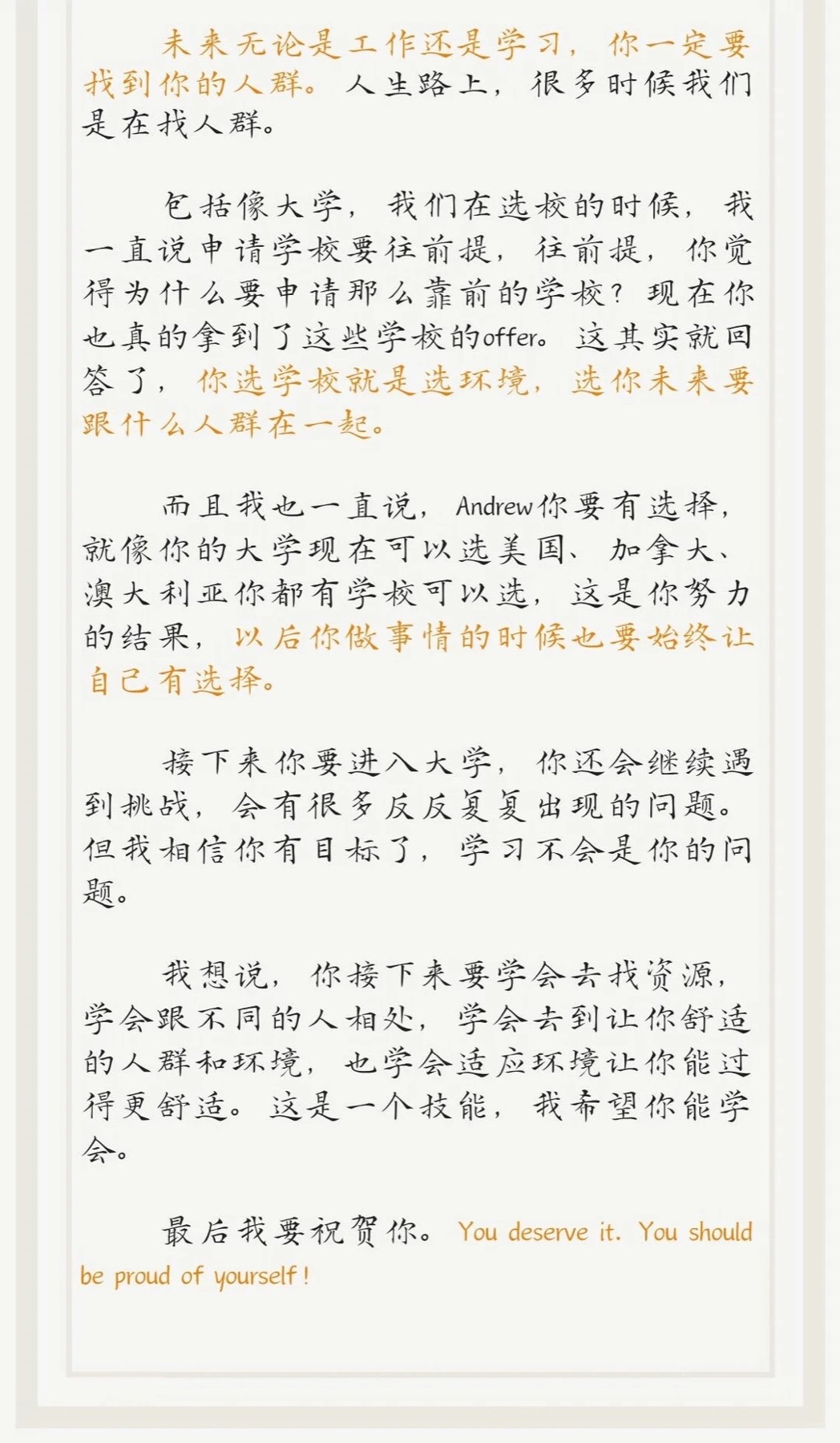 《从一言不合就不学了到收获7所世界名校OFFER》原笔记第 2 张图