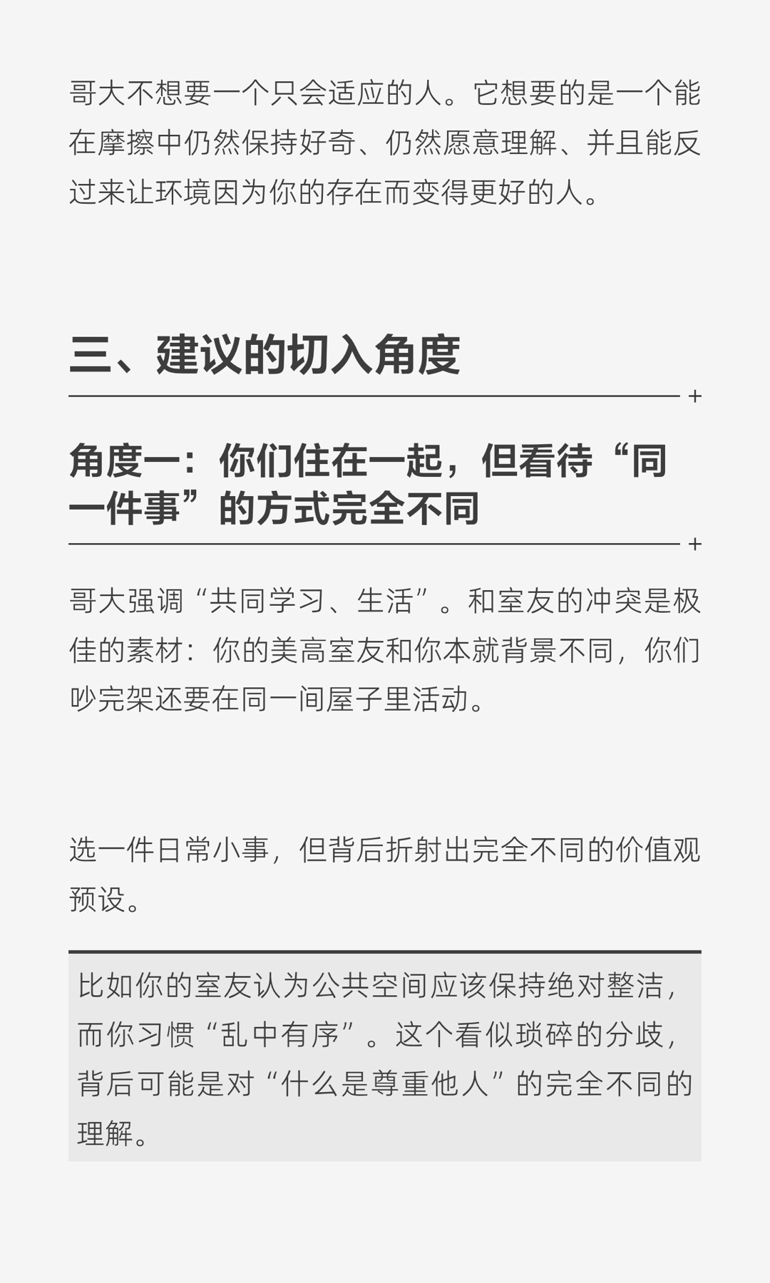 《美高生想申哥伦比亚大学的注意了!》原笔记第 4 张图