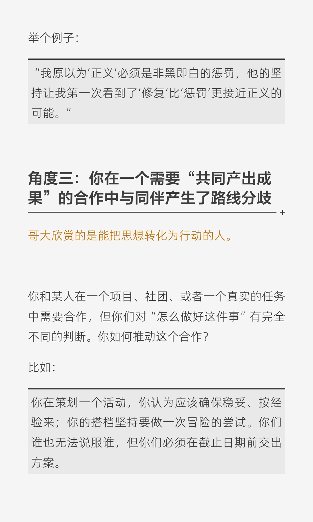 《美高生想申哥伦比亚大学的注意了!》原笔记第 6 张图