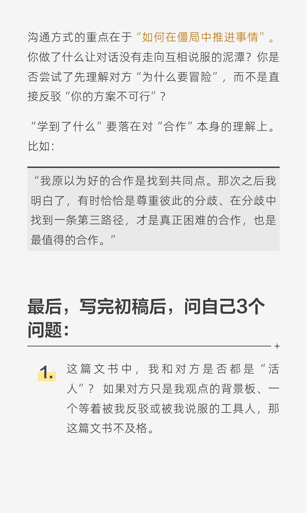 《美高生想申哥伦比亚大学的注意了!》原笔记第 7 张图