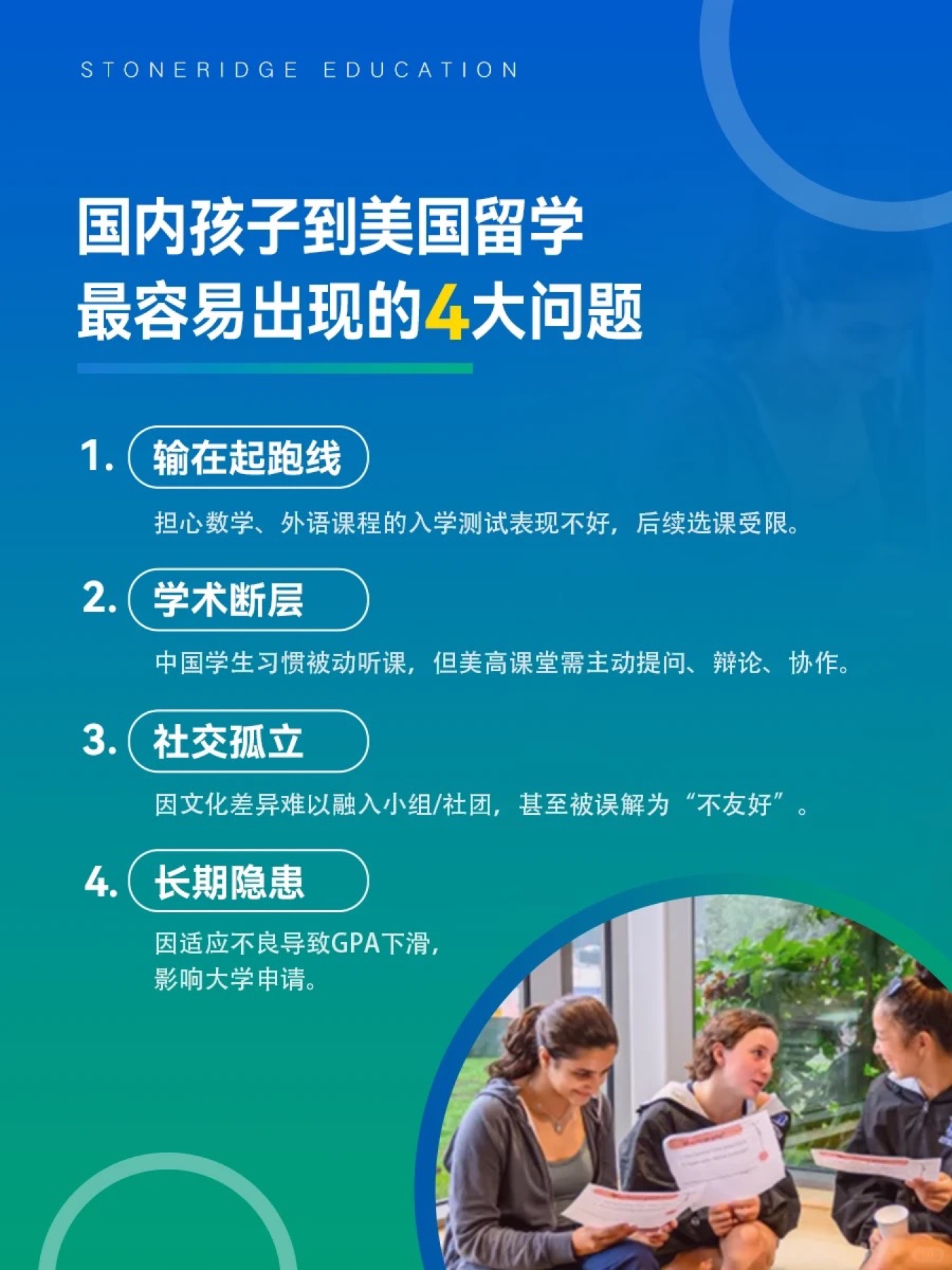 《“想知道美高可以翘课吗?”》原笔记第 3 张图