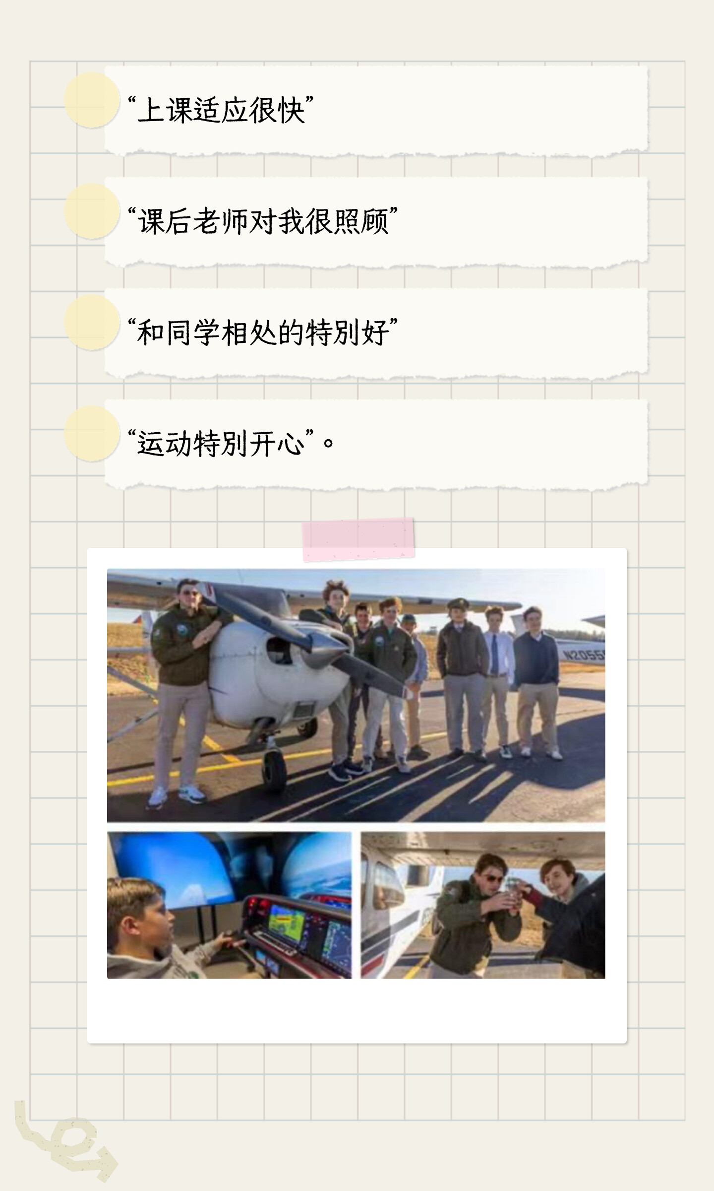 从北卡三所美高看区域与校园差异:原笔记第9张图片