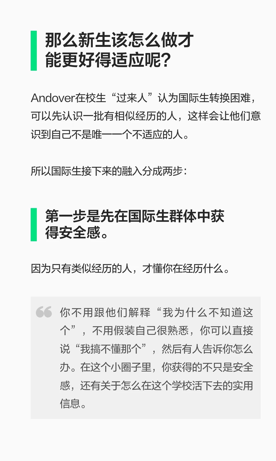 《美高新手家庭我知道你们在担忧什么》原笔记第 5 张图