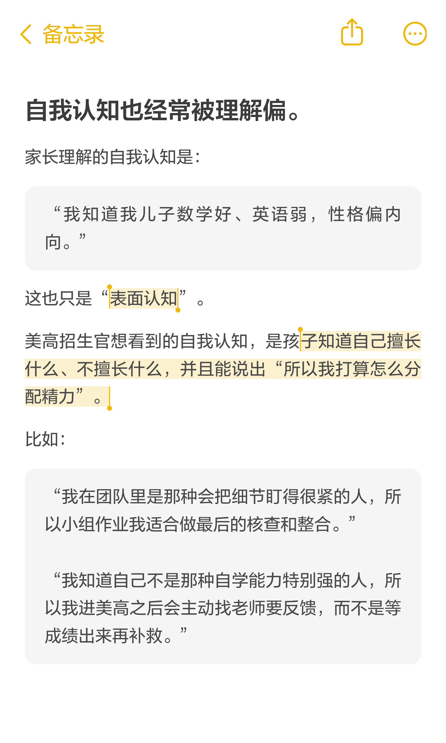 从挫折中学习的图文内容