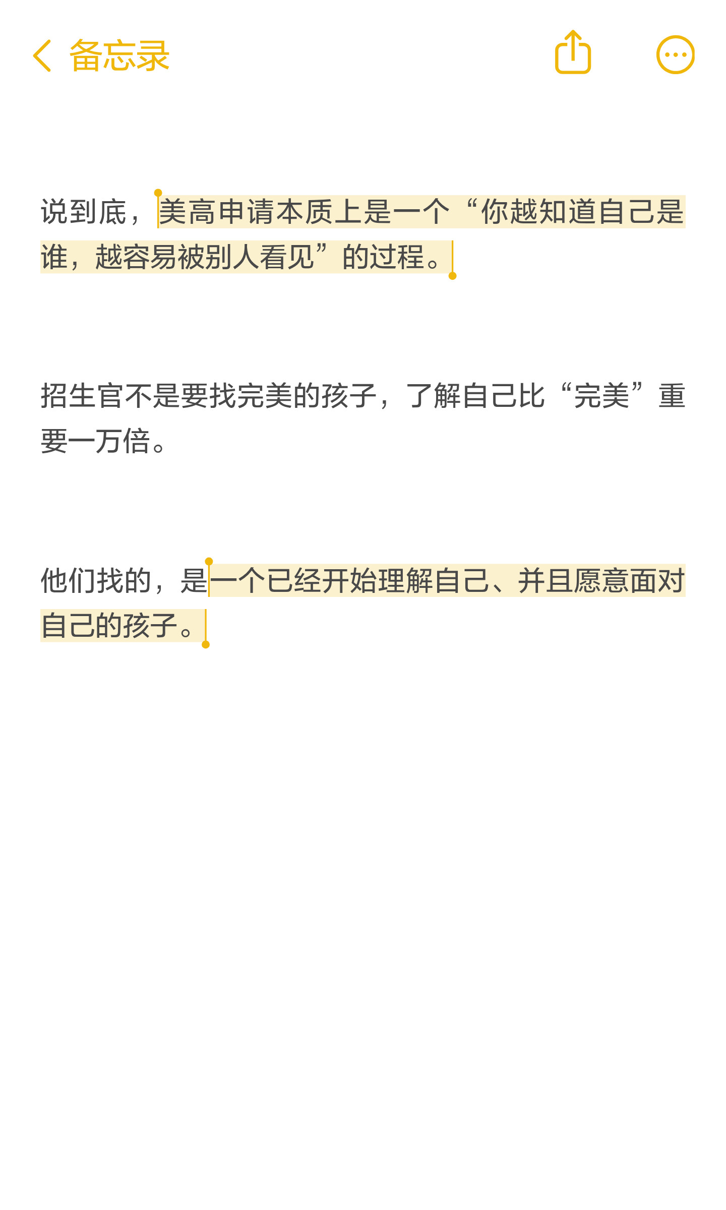 学生成长与适应能力图文