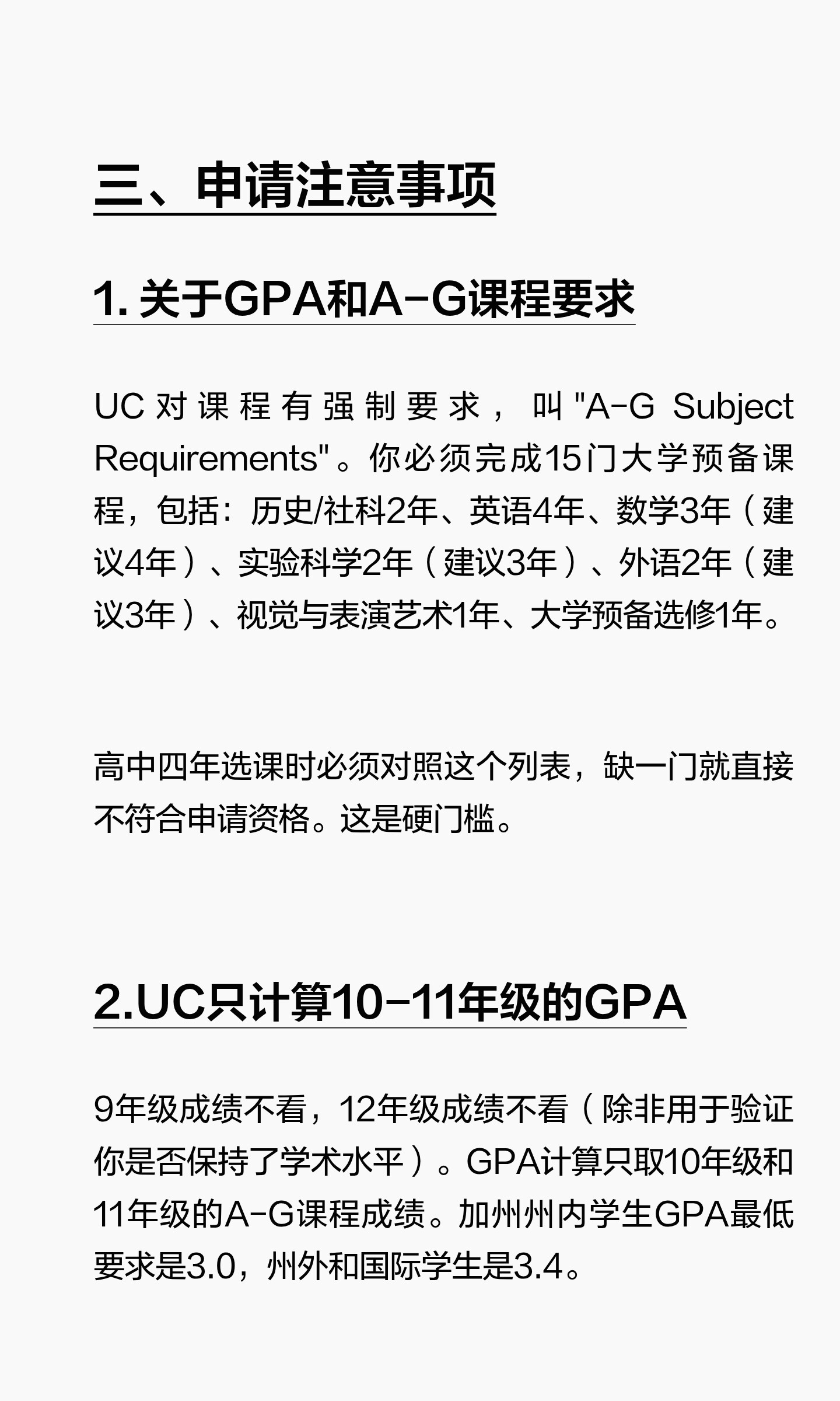 UC 本科申请时间线:从材料准备到提交核对:原笔记第4张图片