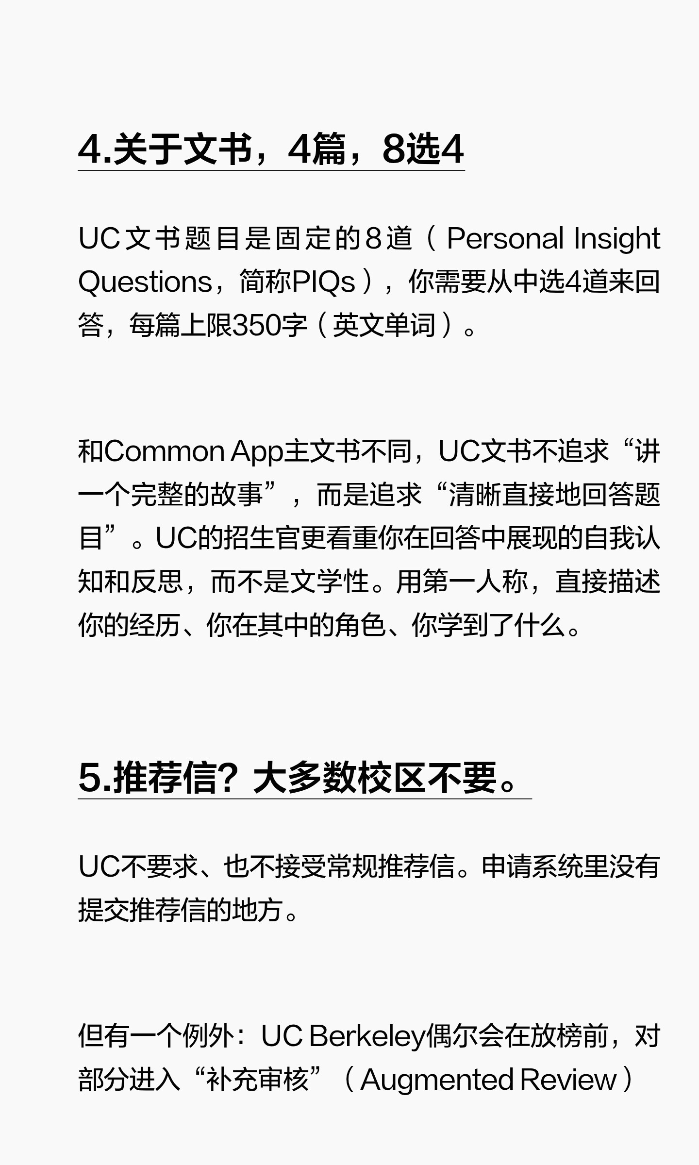 UC 本科申请时间线:从材料准备到提交核对:原笔记第6张图片