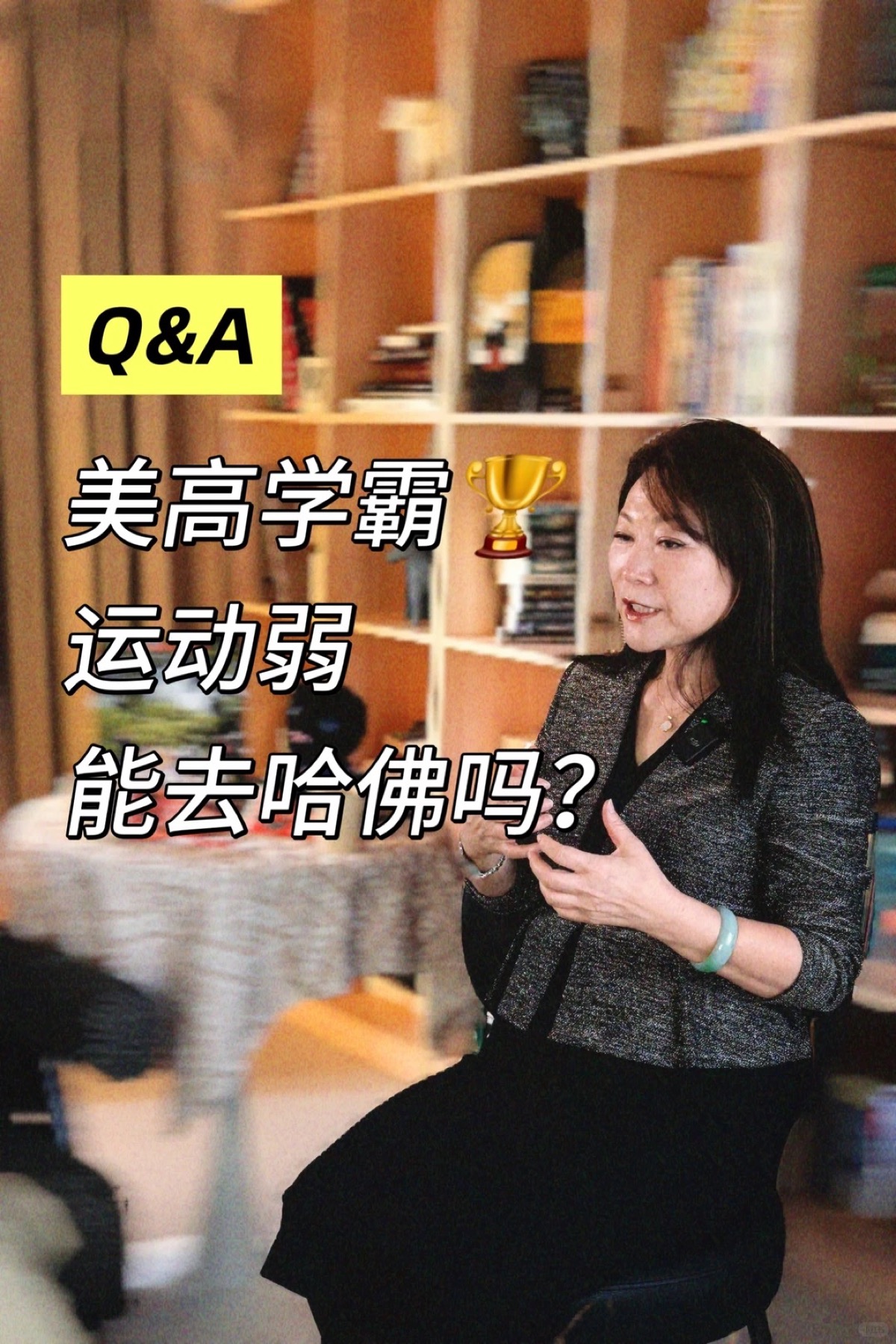 《"我儿子也有个哈佛梦"》原笔记第 1 张图
