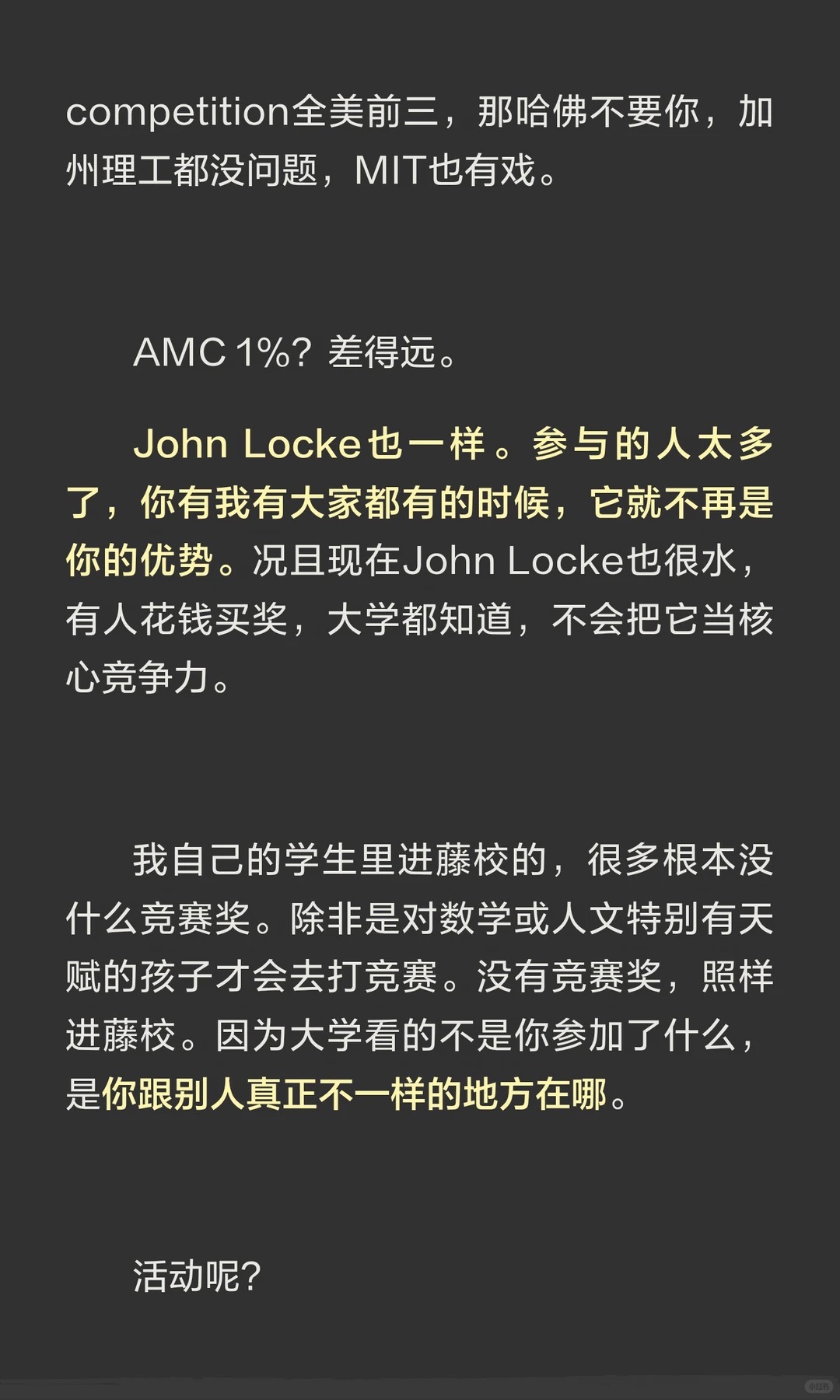 《"我儿子也有个哈佛梦"》原笔记第 5 张图