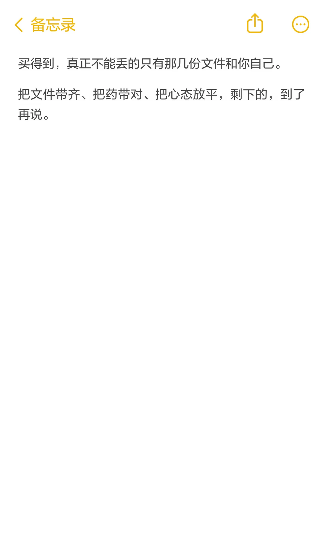 美高新生行前准备清单:出发前提醒