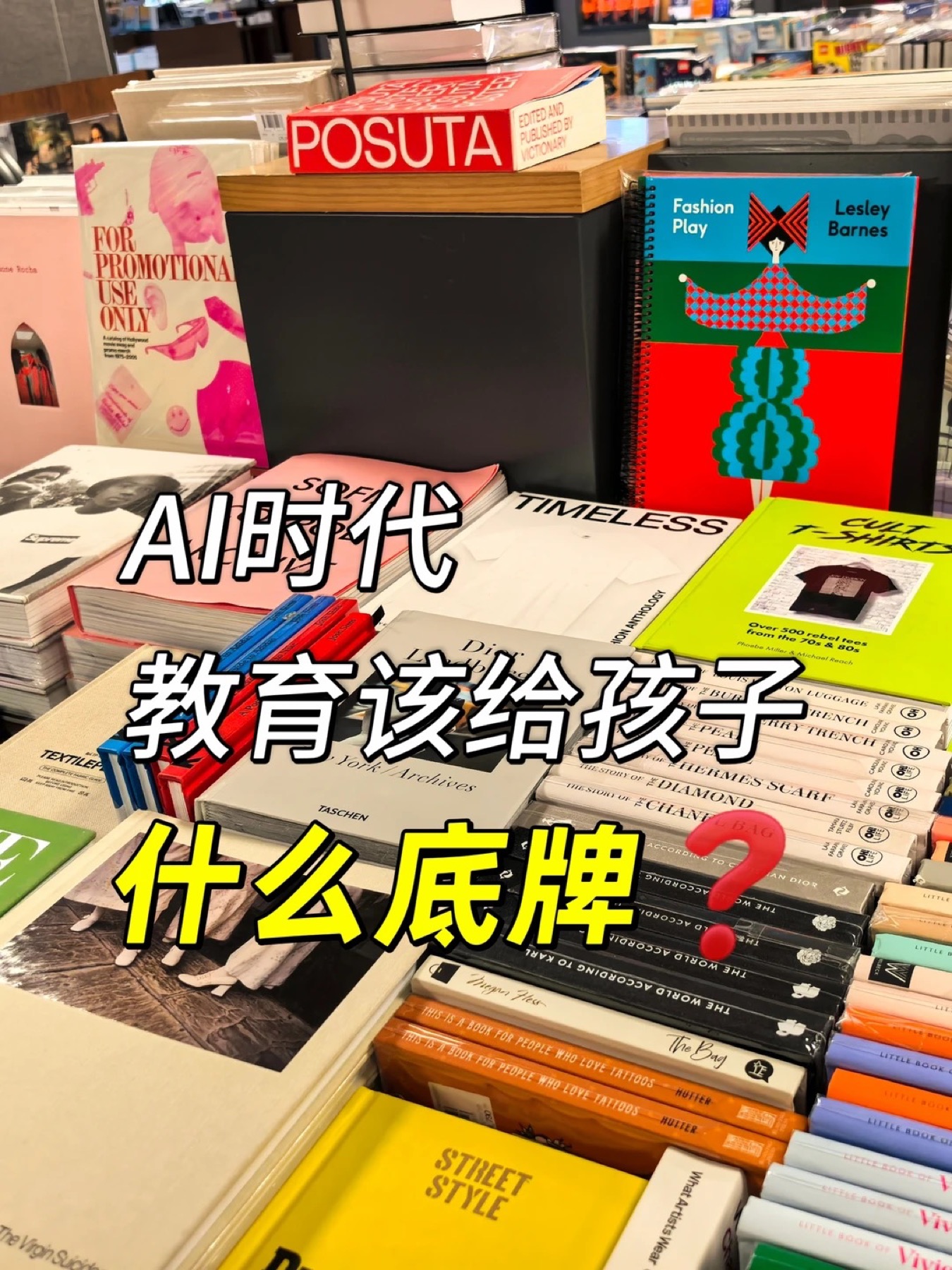 《不卷成绩，卷教育意识升维》原笔记第 1 张图
