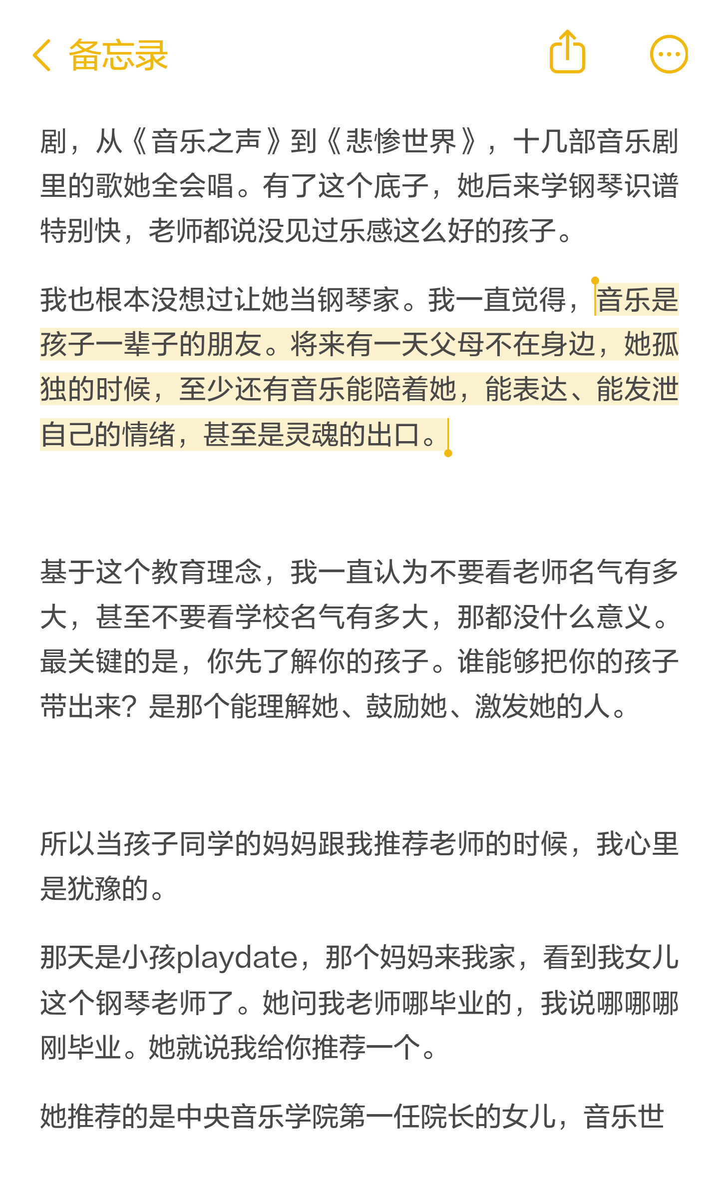老师名气之外,更重要的是理解孩子