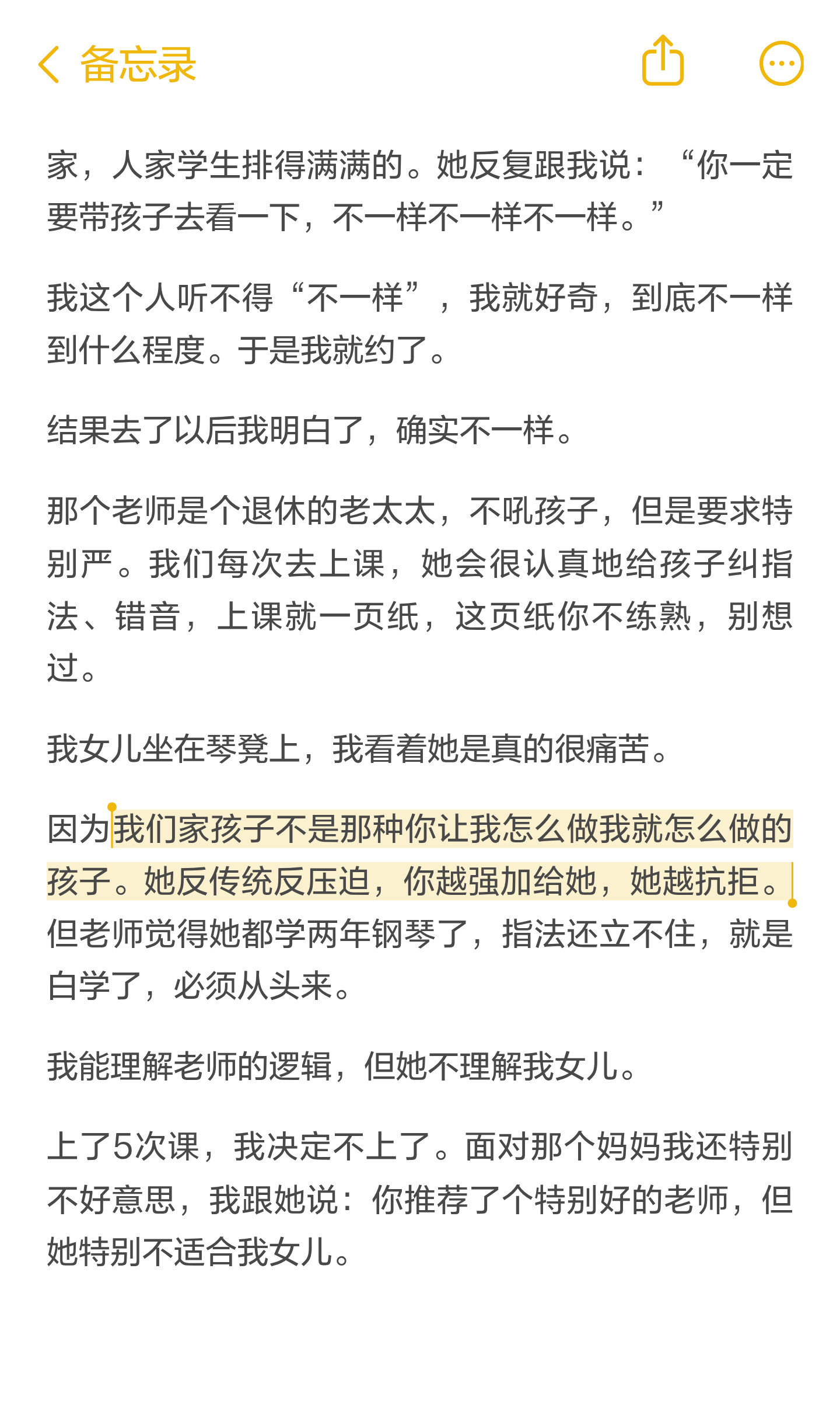 不同教学方式对孩子学习体验的影响