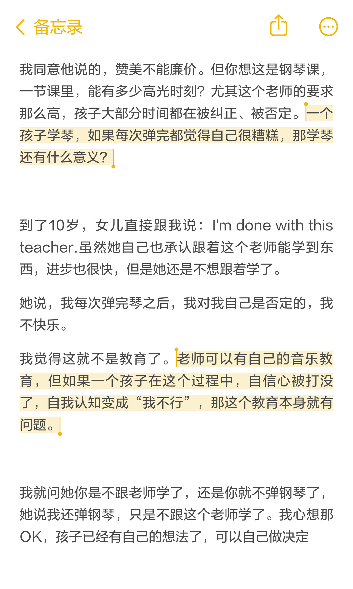 学习不应持续削弱孩子的自我认同