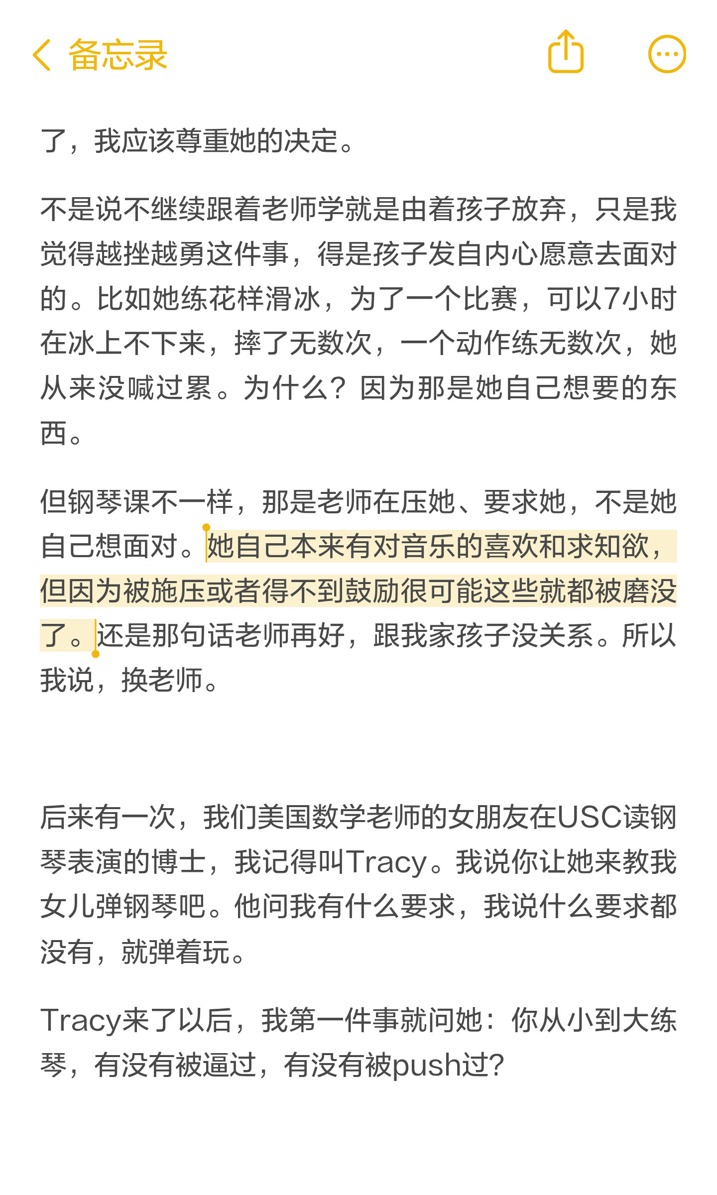 孩子的内在意愿是长期投入的基础