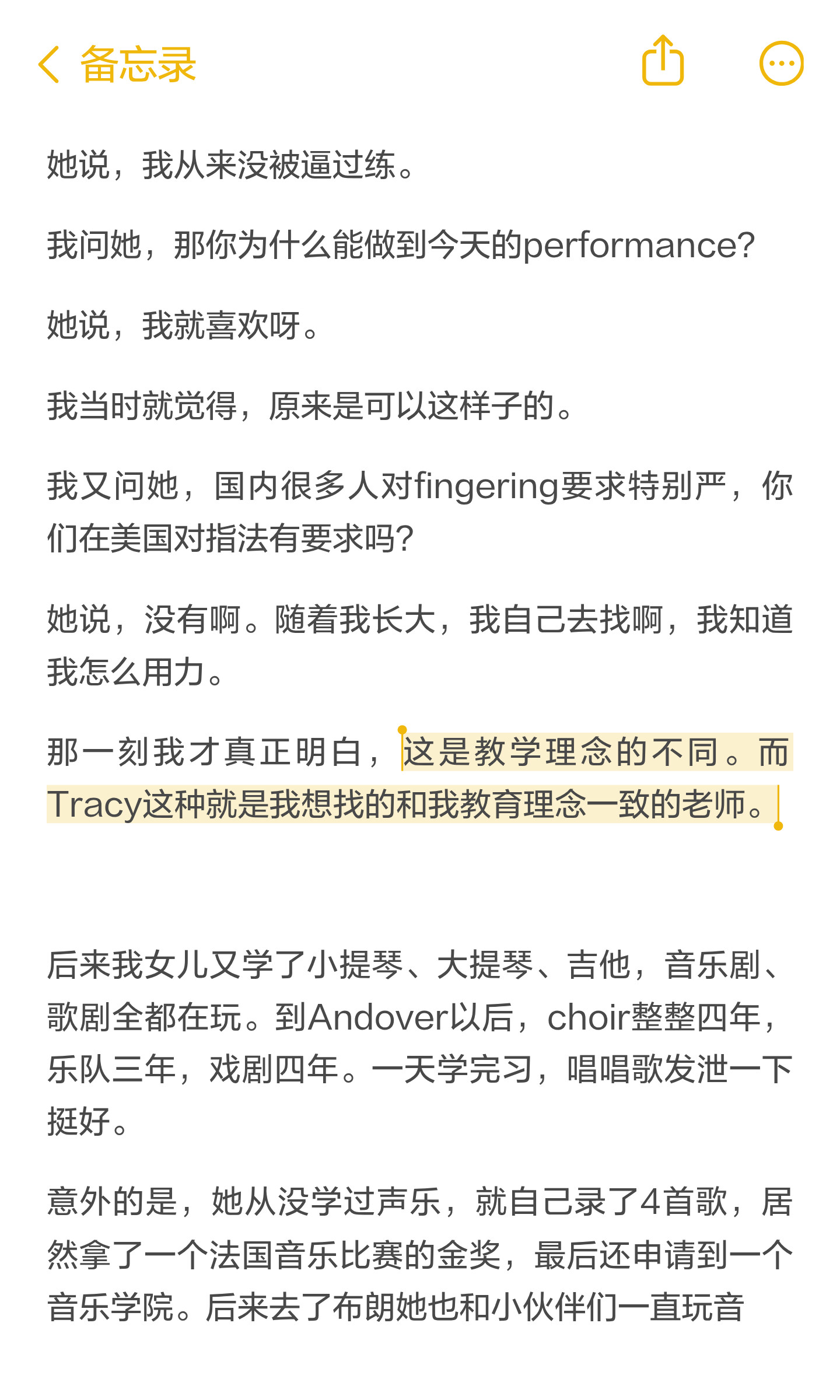与家庭教育理念相近的老师更容易建立长期合作