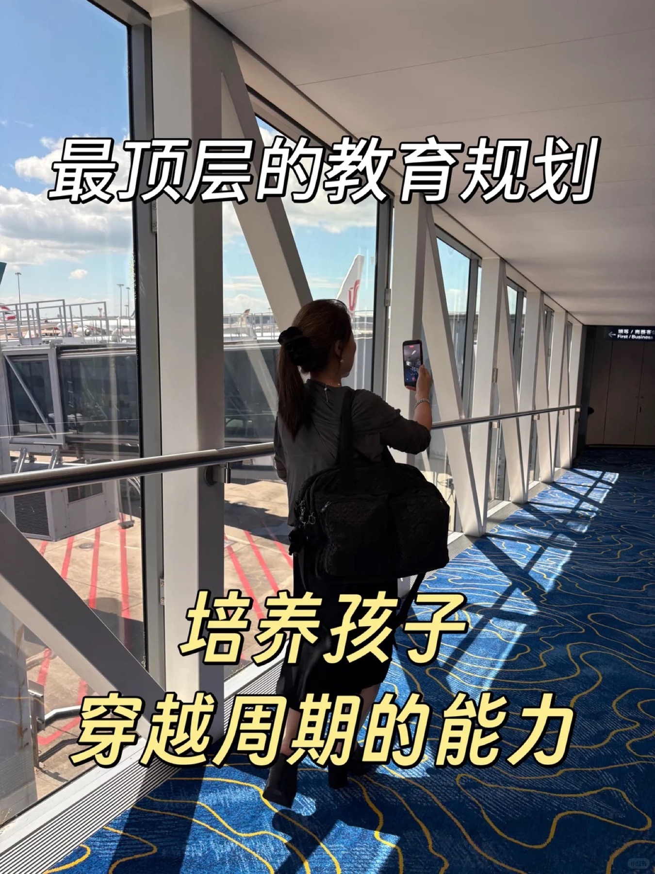 《培养孩子什么能力?来真实职场找答案》原笔记第 1 张图