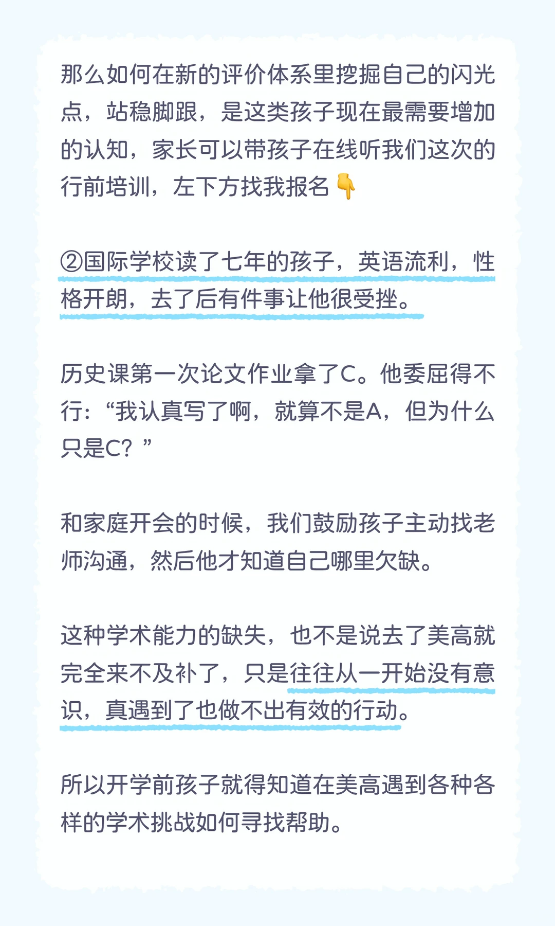 学生学习主动求助与使用反馈的案例