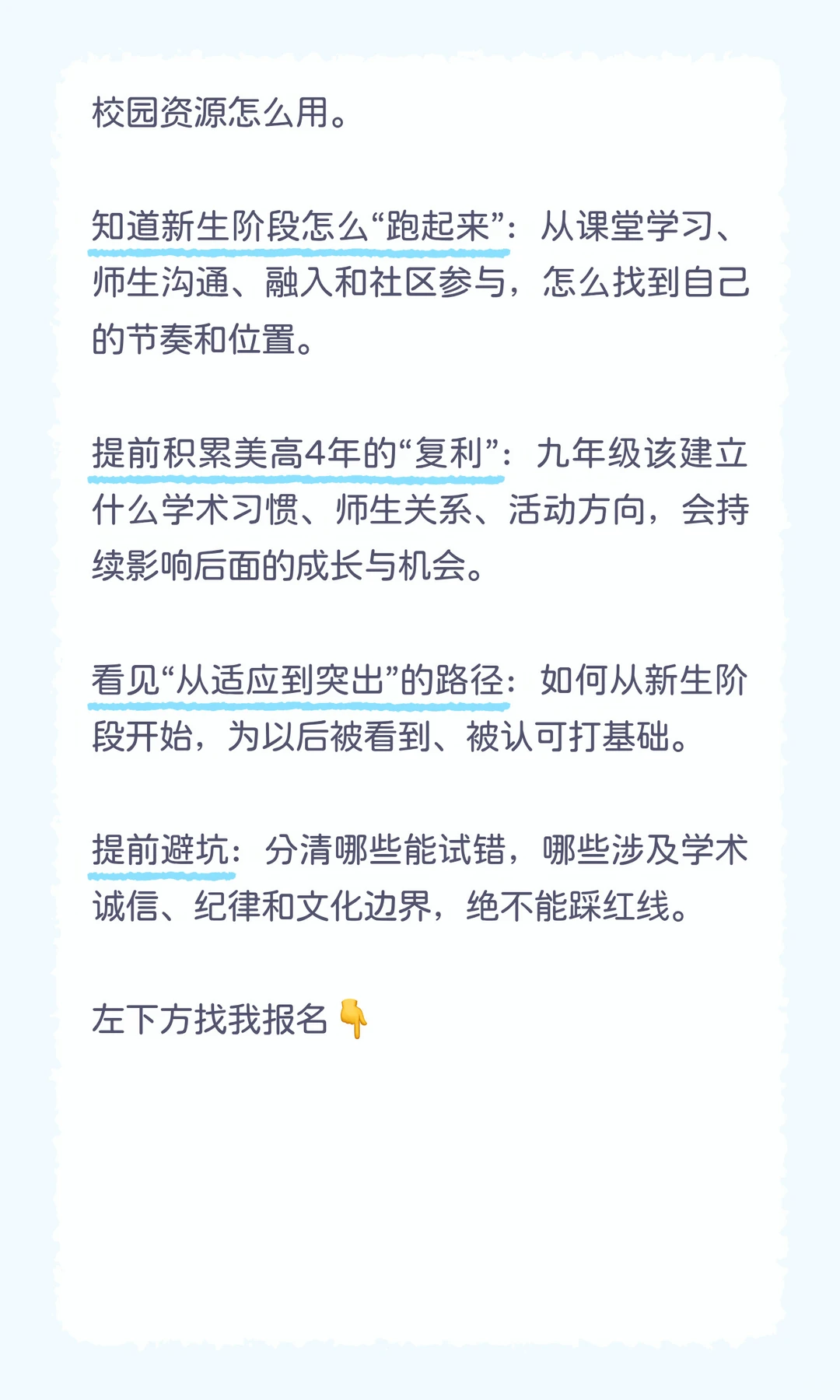 行前适应准备应覆盖的主要内容