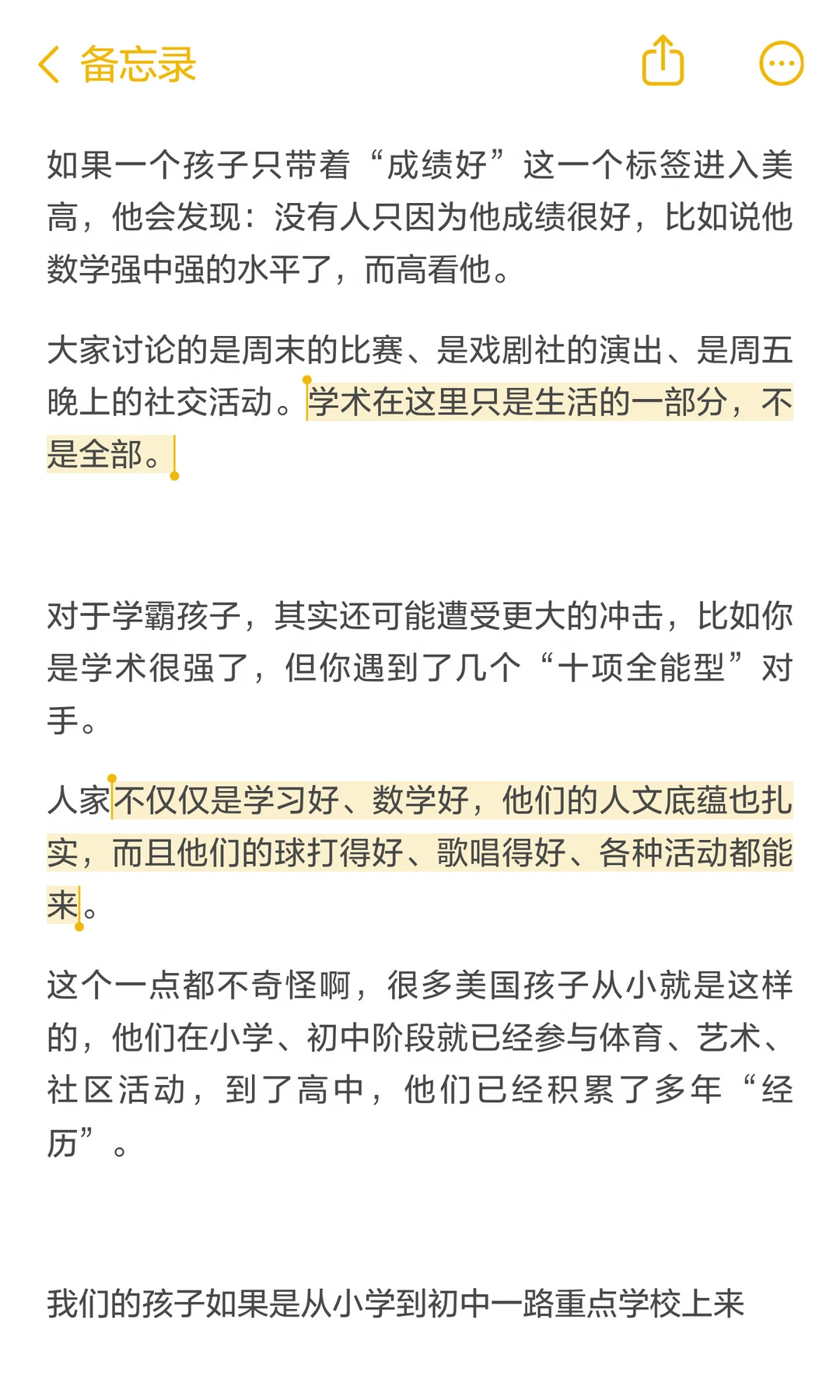 美高校园中学术、体育、艺术和社交共同构成学生体验