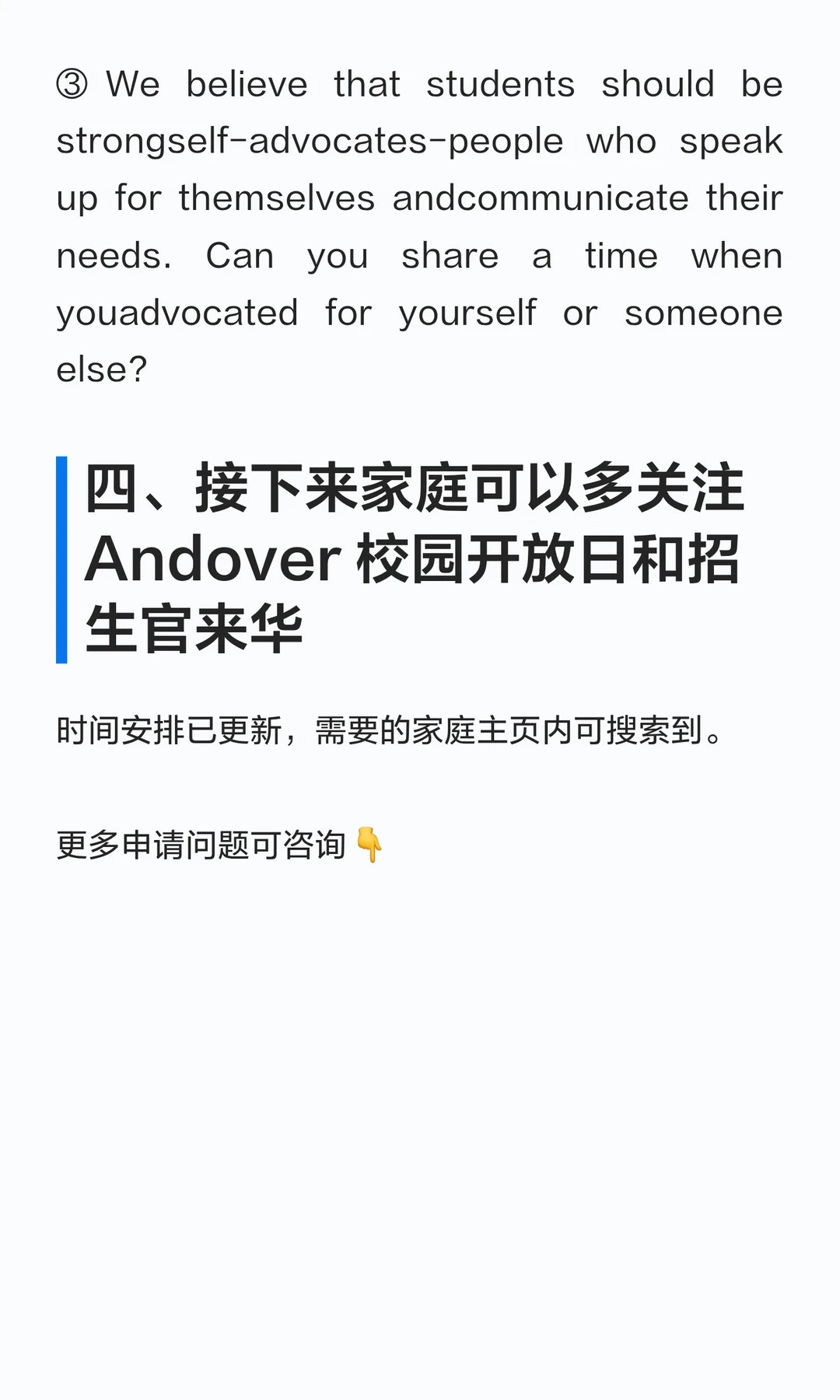 小红书原笔记末页及咨询信息,官网正文不保留个人联系方式