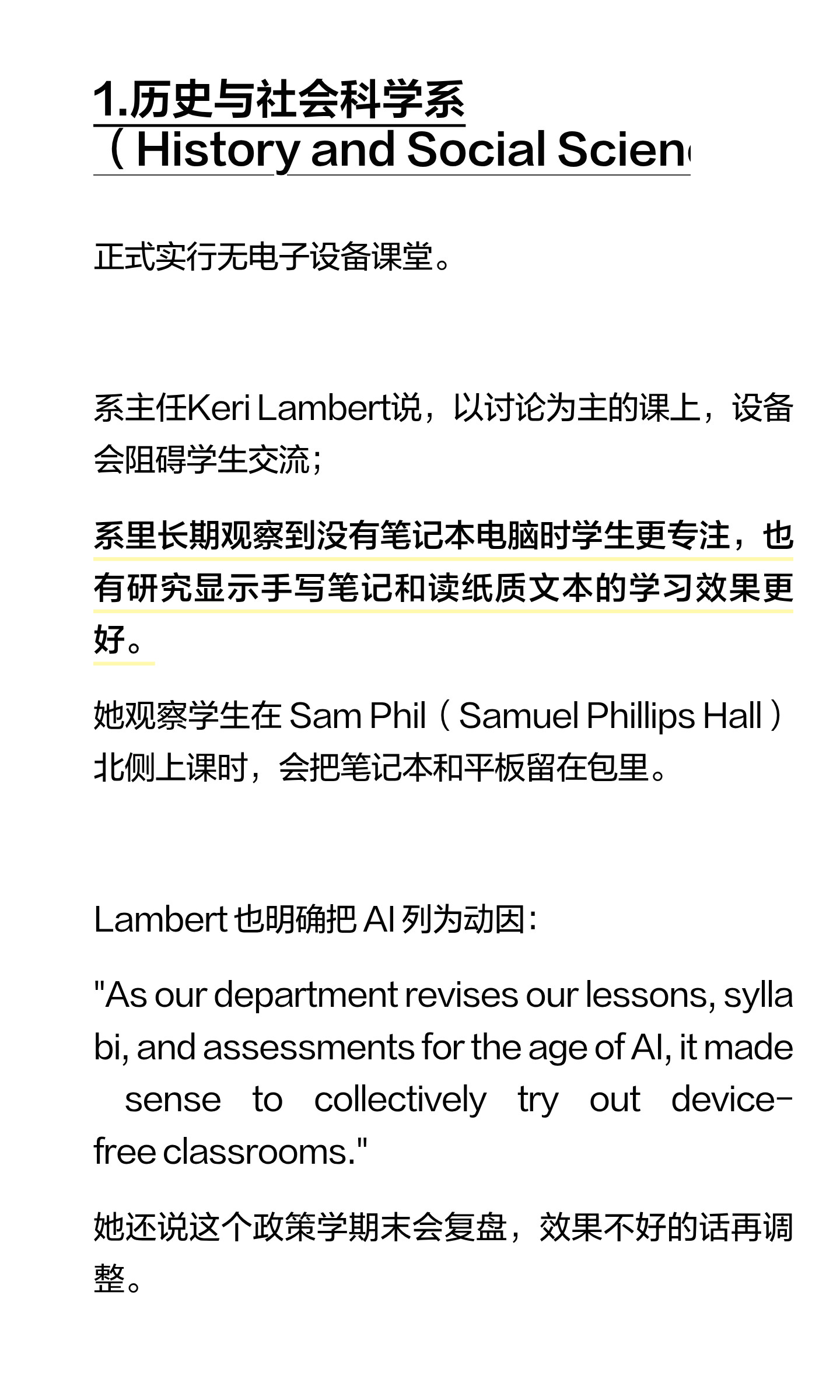 Andover 课堂能用电脑吗?设备要求与课程规则要分开看:原笔记第2张图片