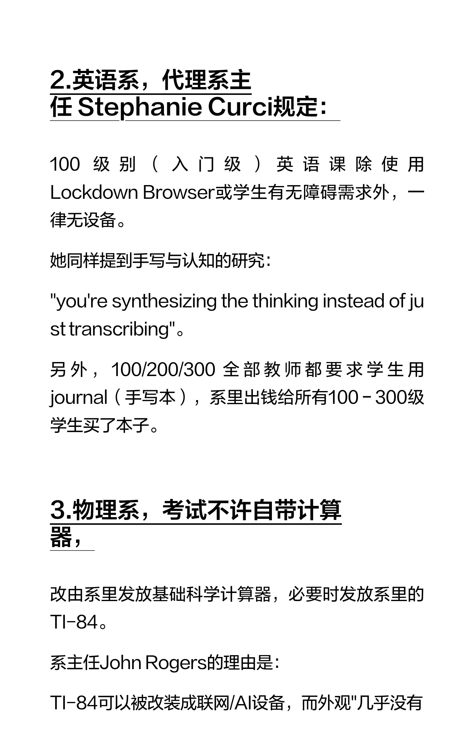 Andover 课堂能用电脑吗?设备要求与课程规则要分开看:原笔记第3张图片